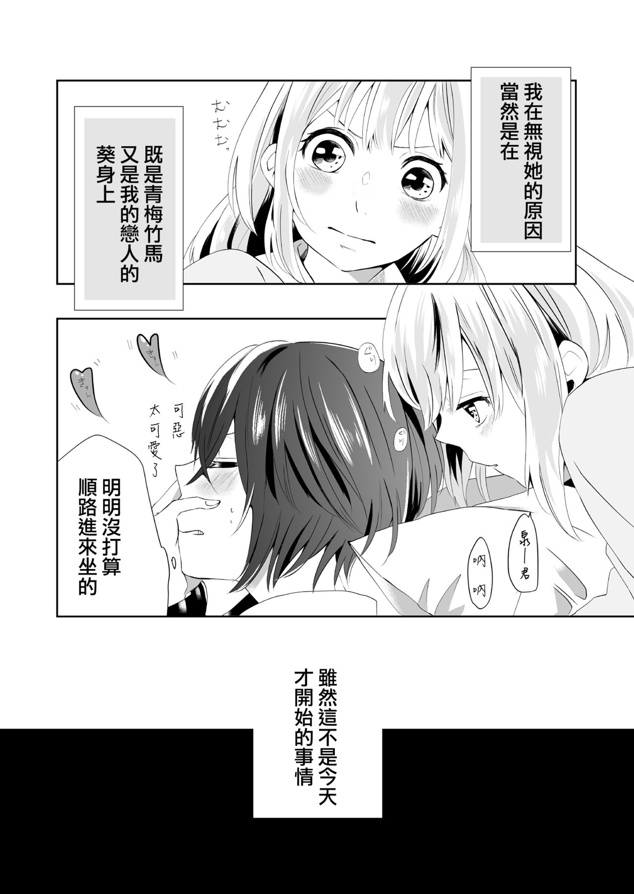 [らいおん小屋 (一ノらい)] 百合乙女至上主義-好き合う2人- [中国翻訳]