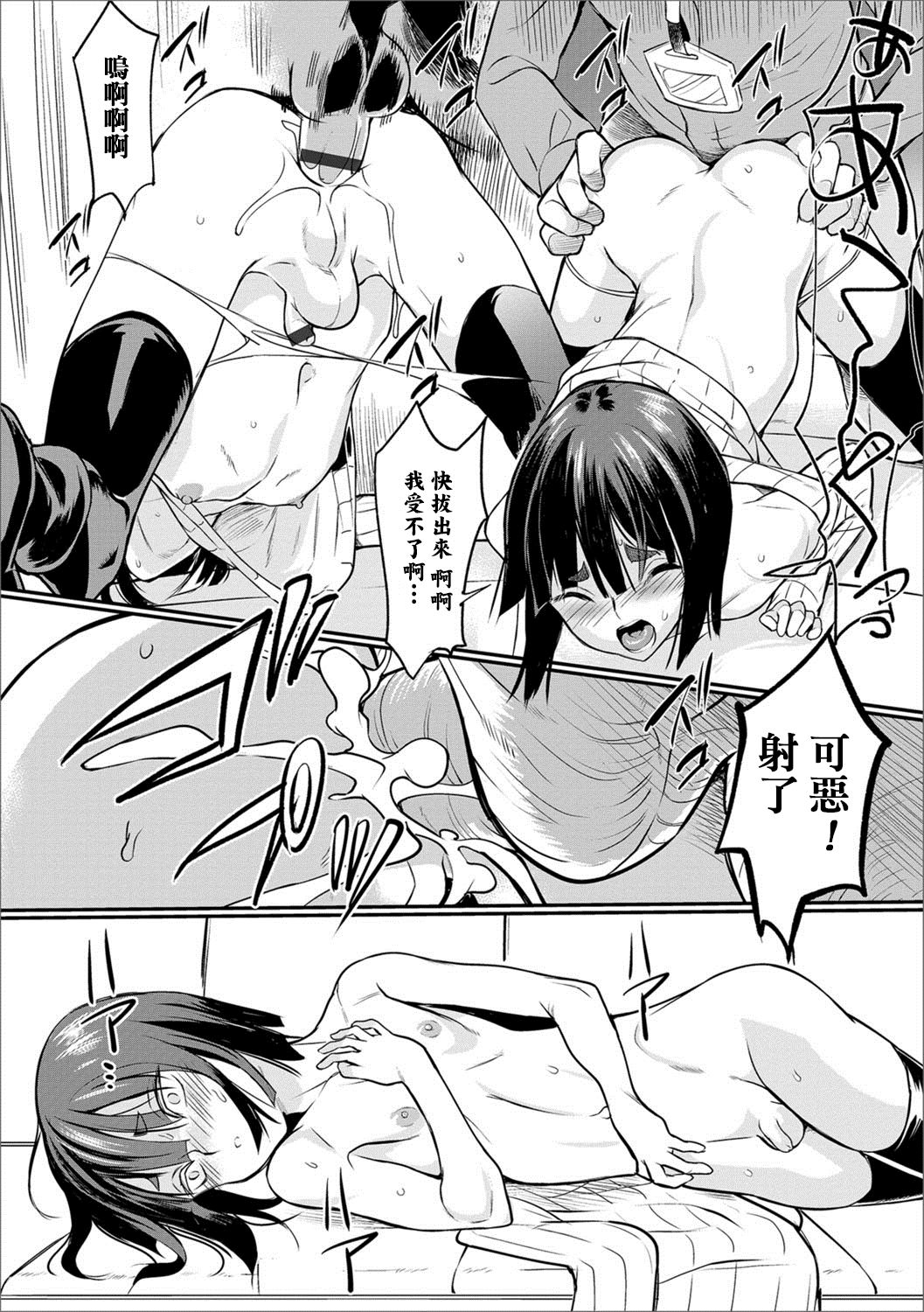 [コインRAND] 夜の散歩で… (オトコのコHEAVEN'S DOOR 8) [中国翻訳] [DL版]