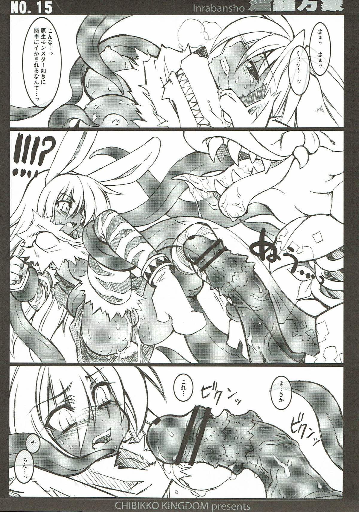 (サンクリ31) [CHIBIKKO KINGDOM (けこちゃ)] 淫羅万象完全版 (神羅万象チョコ)