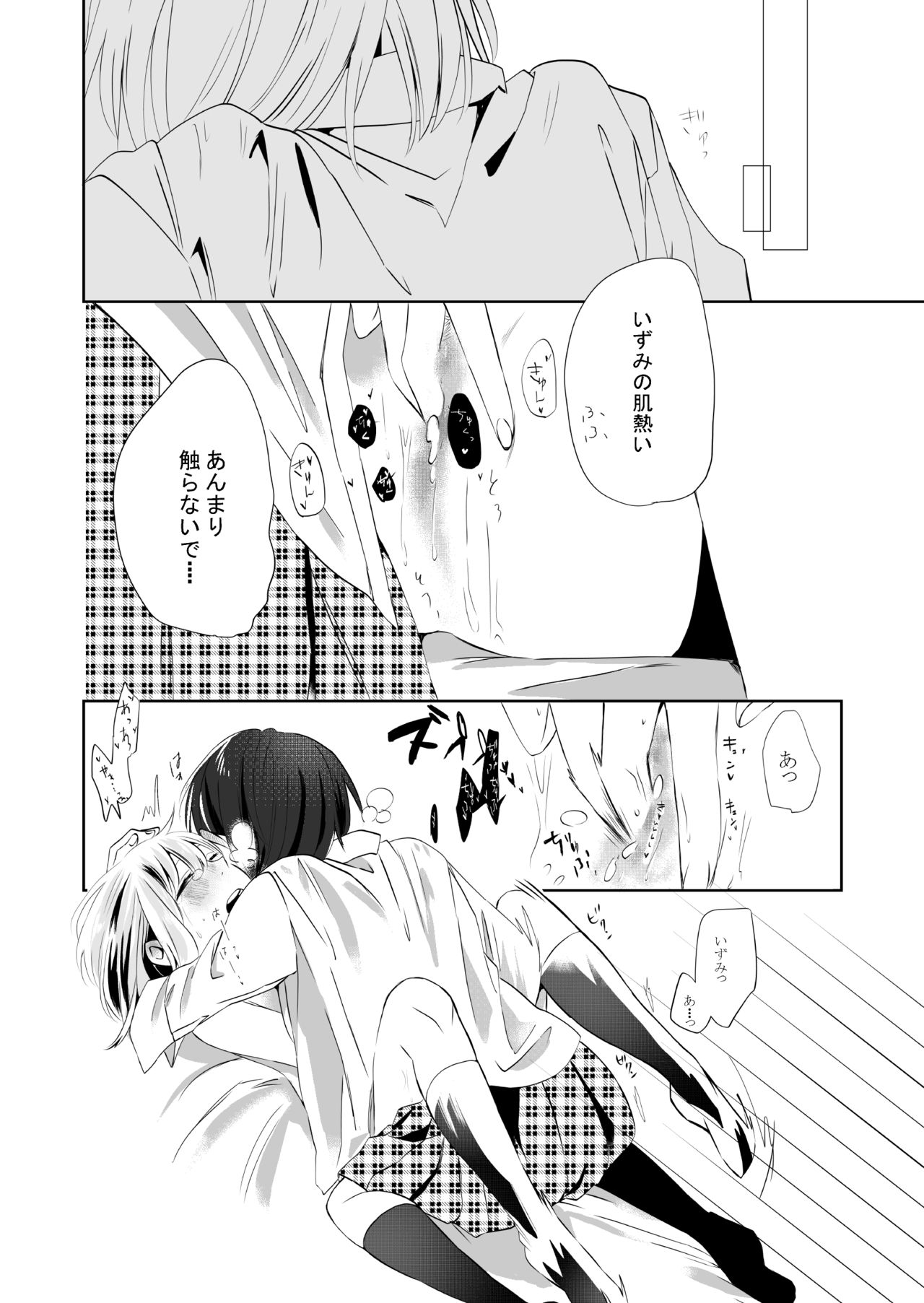 [らいおん小屋 (一ノらい)] 百合乙女至上主義-好き合う2人-