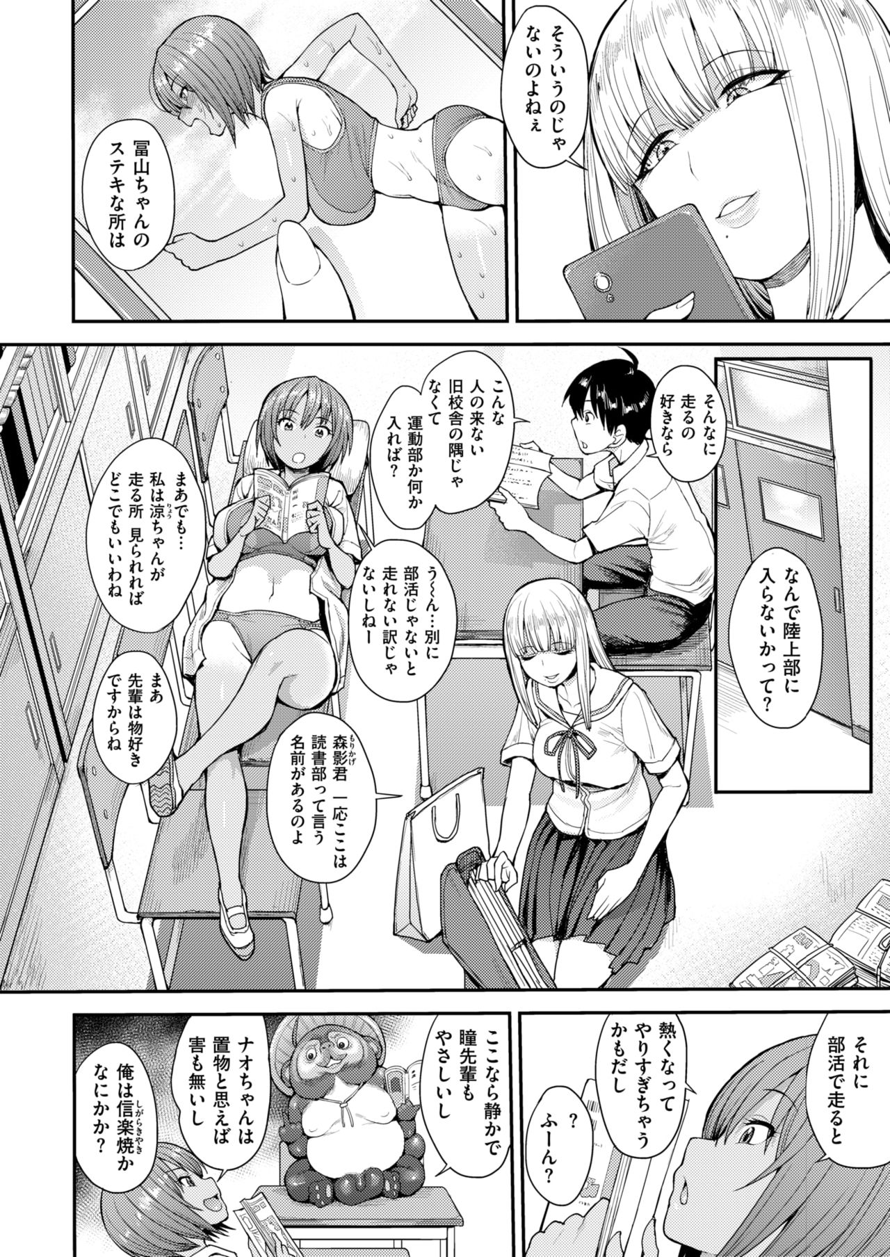 コミックゼロス #65 [DL版]