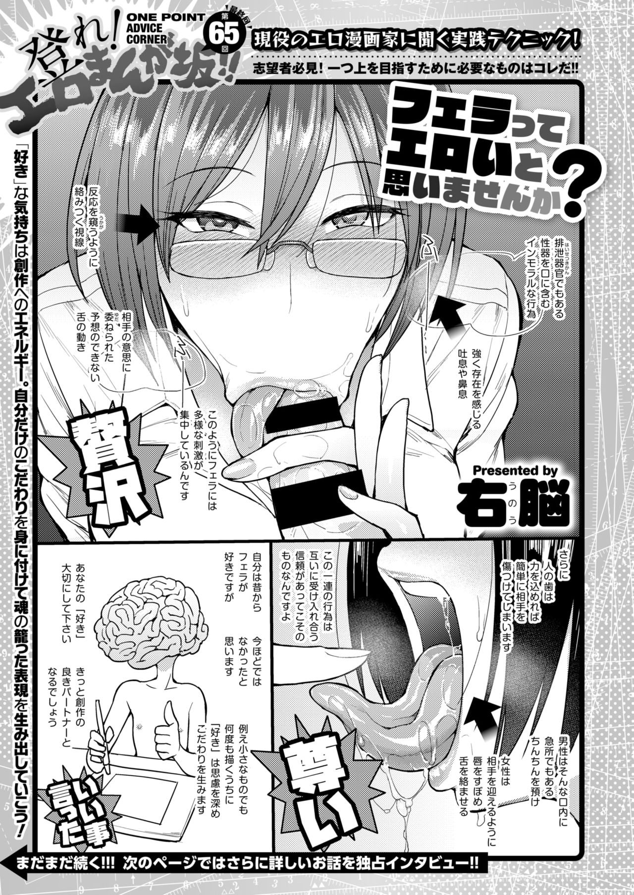 コミックゼロス #65 [DL版]