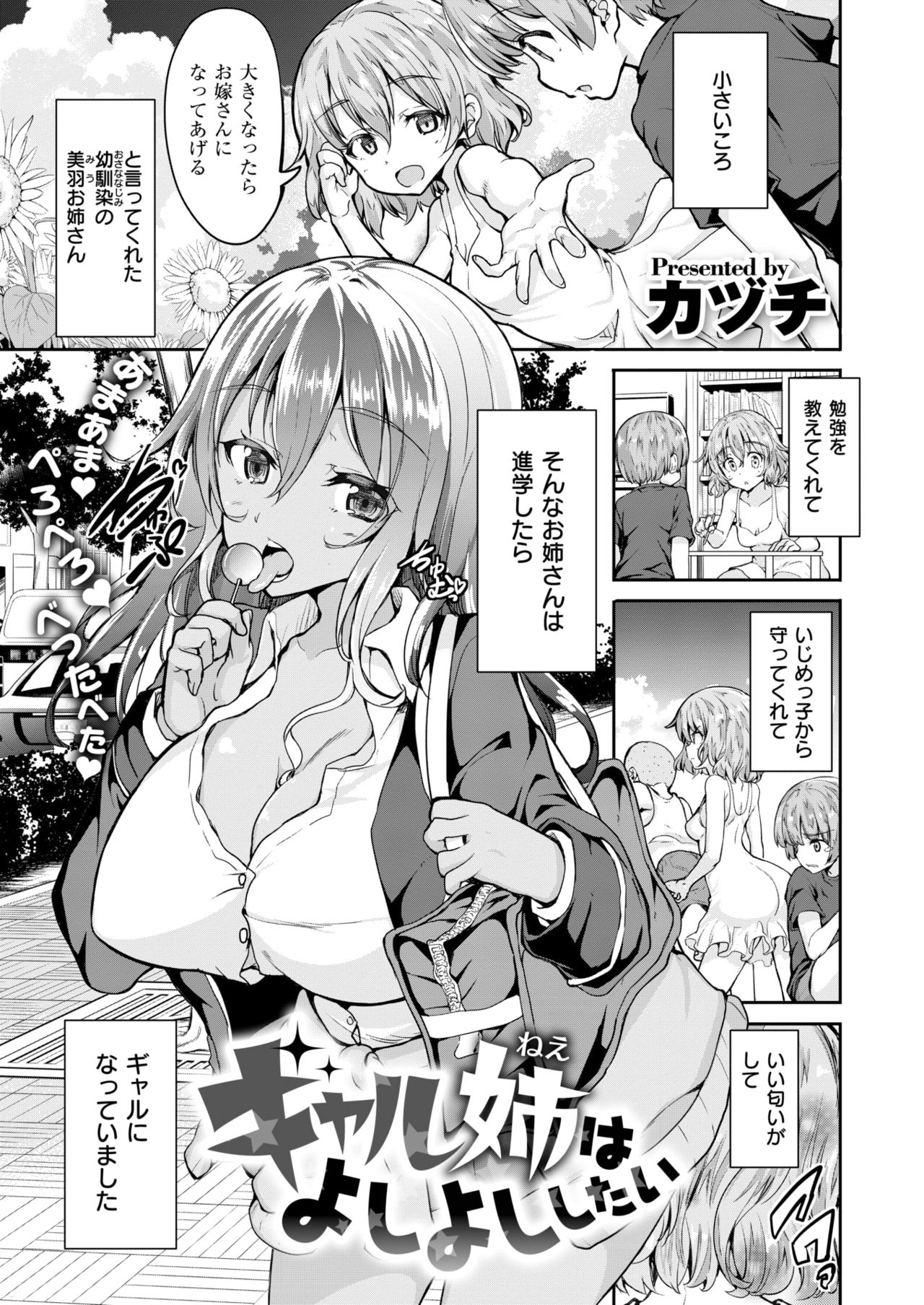 コミックゼロス #65 [DL版]