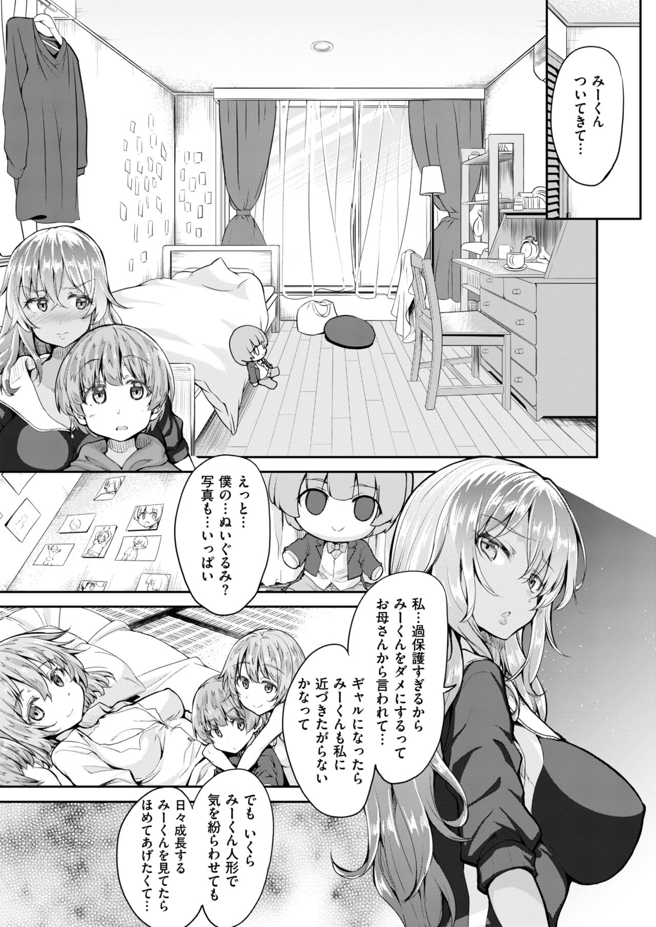 コミックゼロス #65 [DL版]