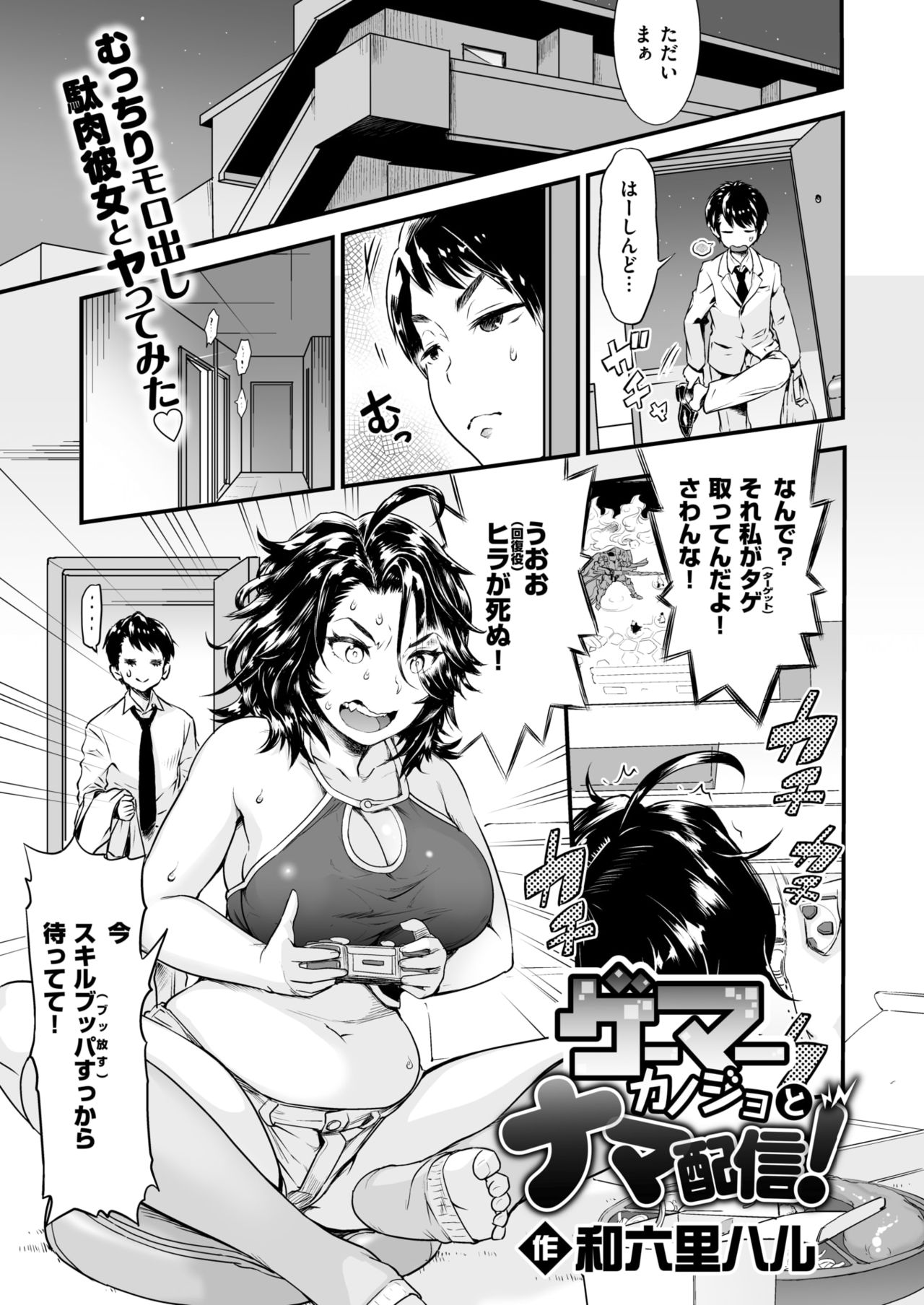 コミックゼロス #65 [DL版]