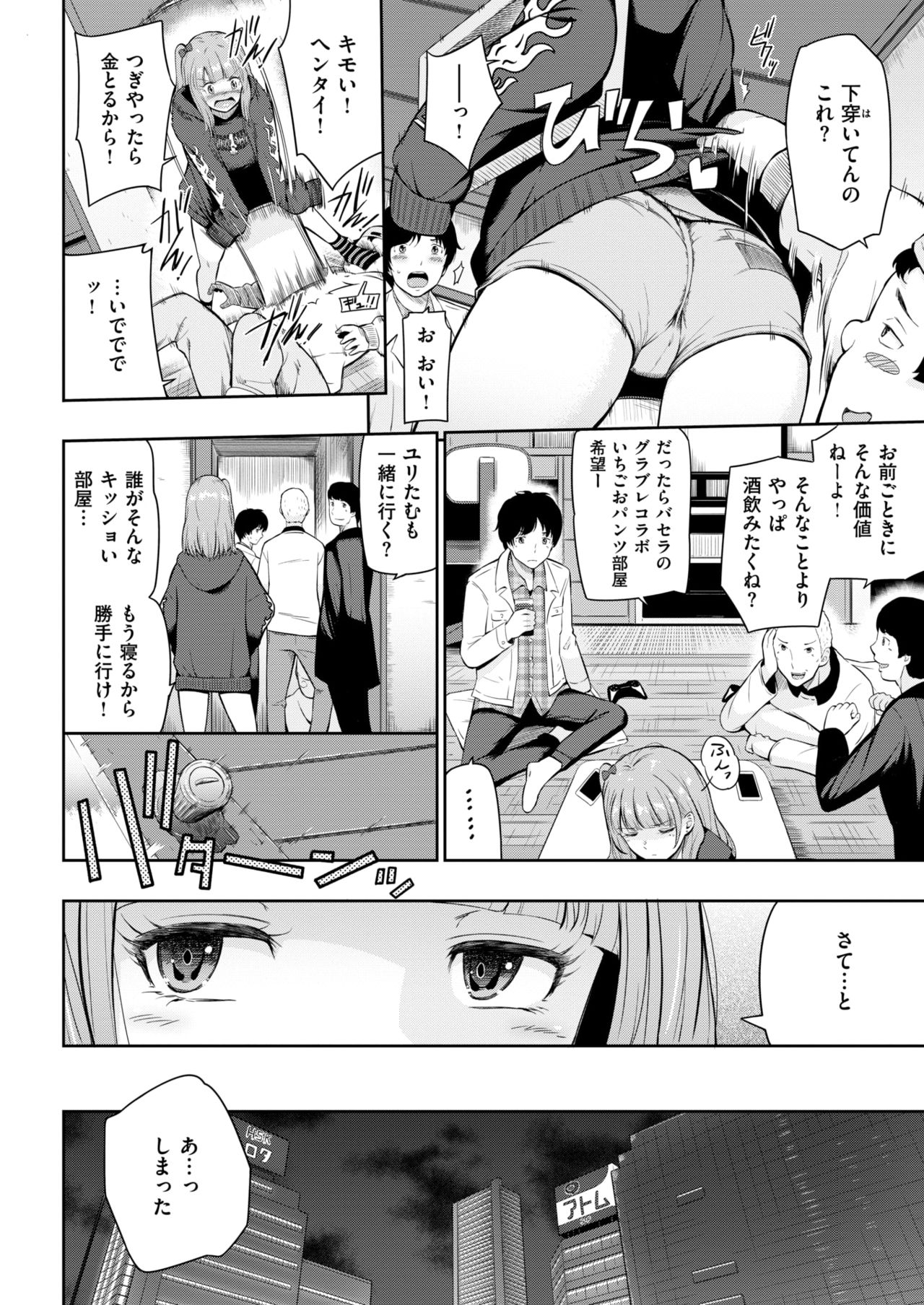 コミックゼロス #65 [DL版]