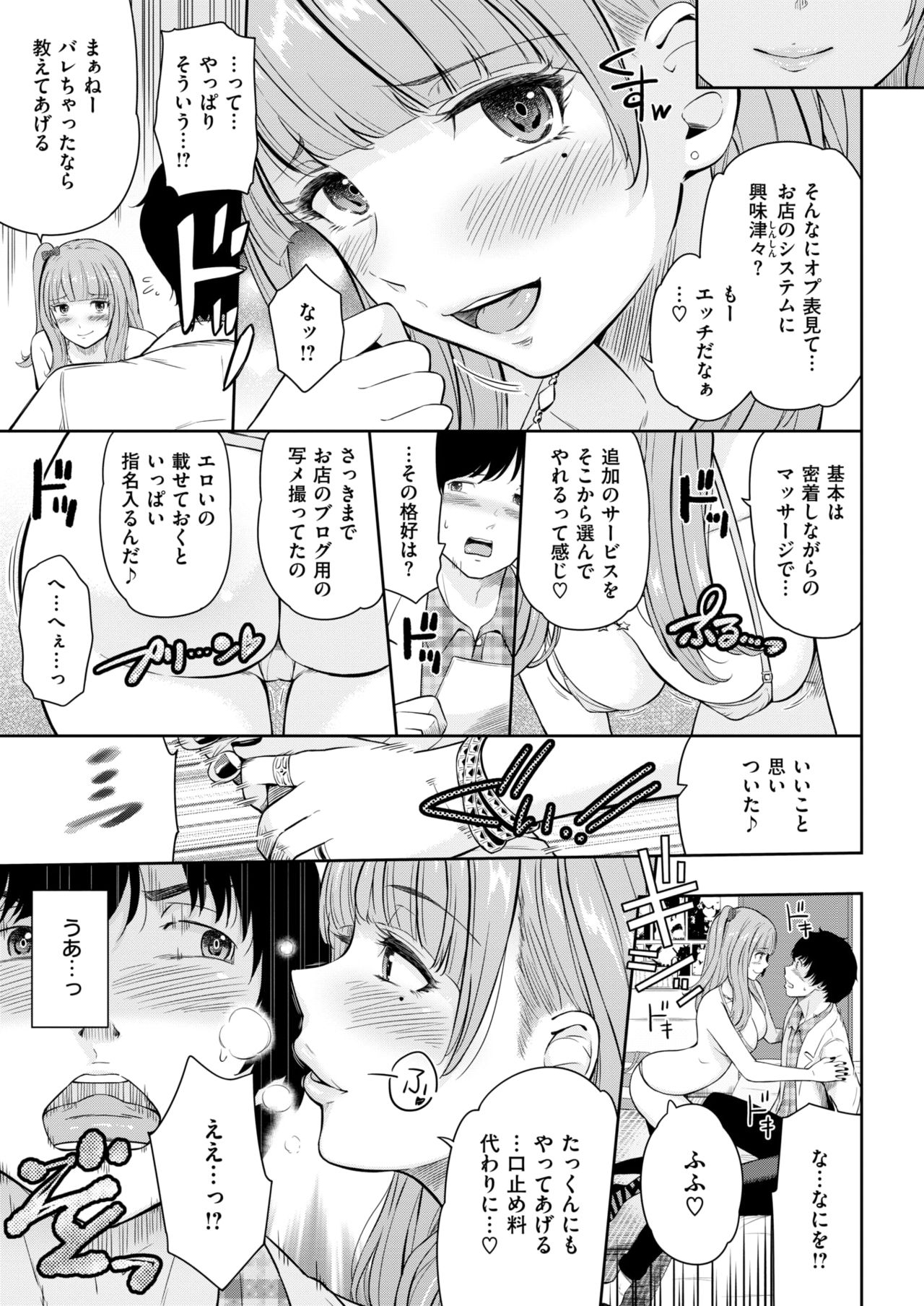 コミックゼロス #65 [DL版]