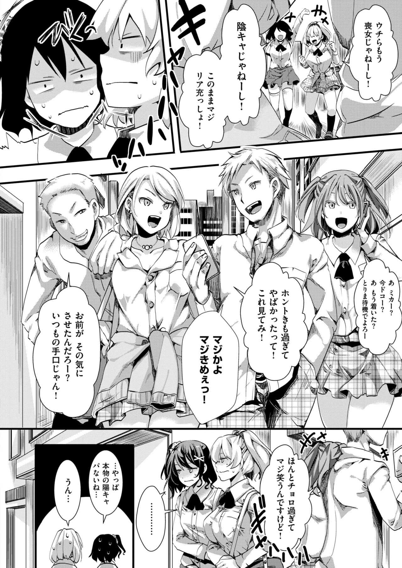 コミックゼロス #65 [DL版]