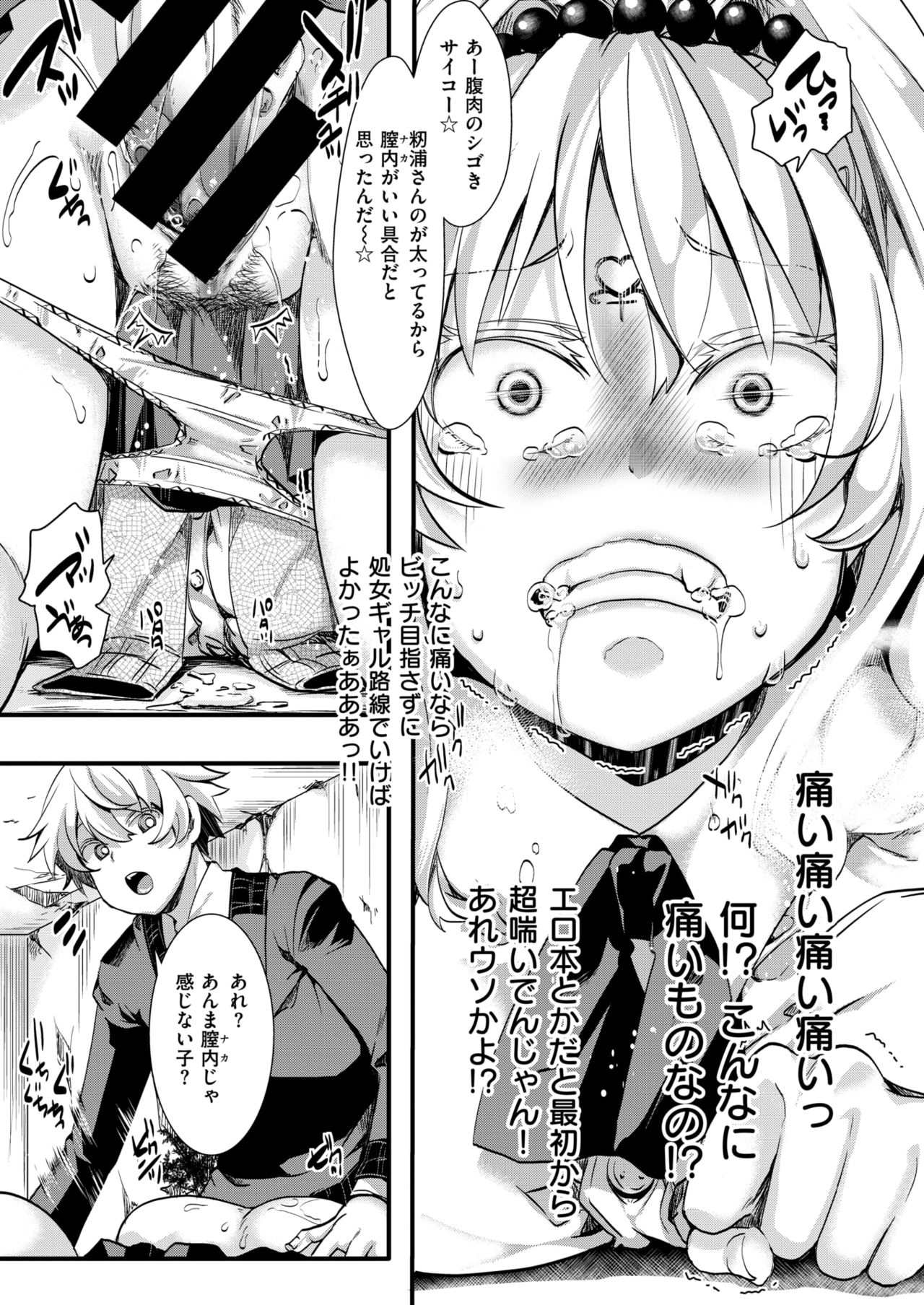 コミックゼロス #65 [DL版]