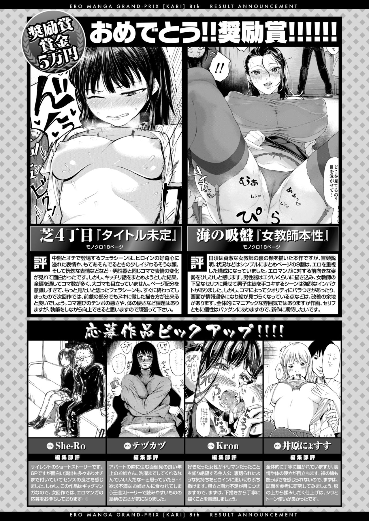 コミックゼロス #65 [DL版]