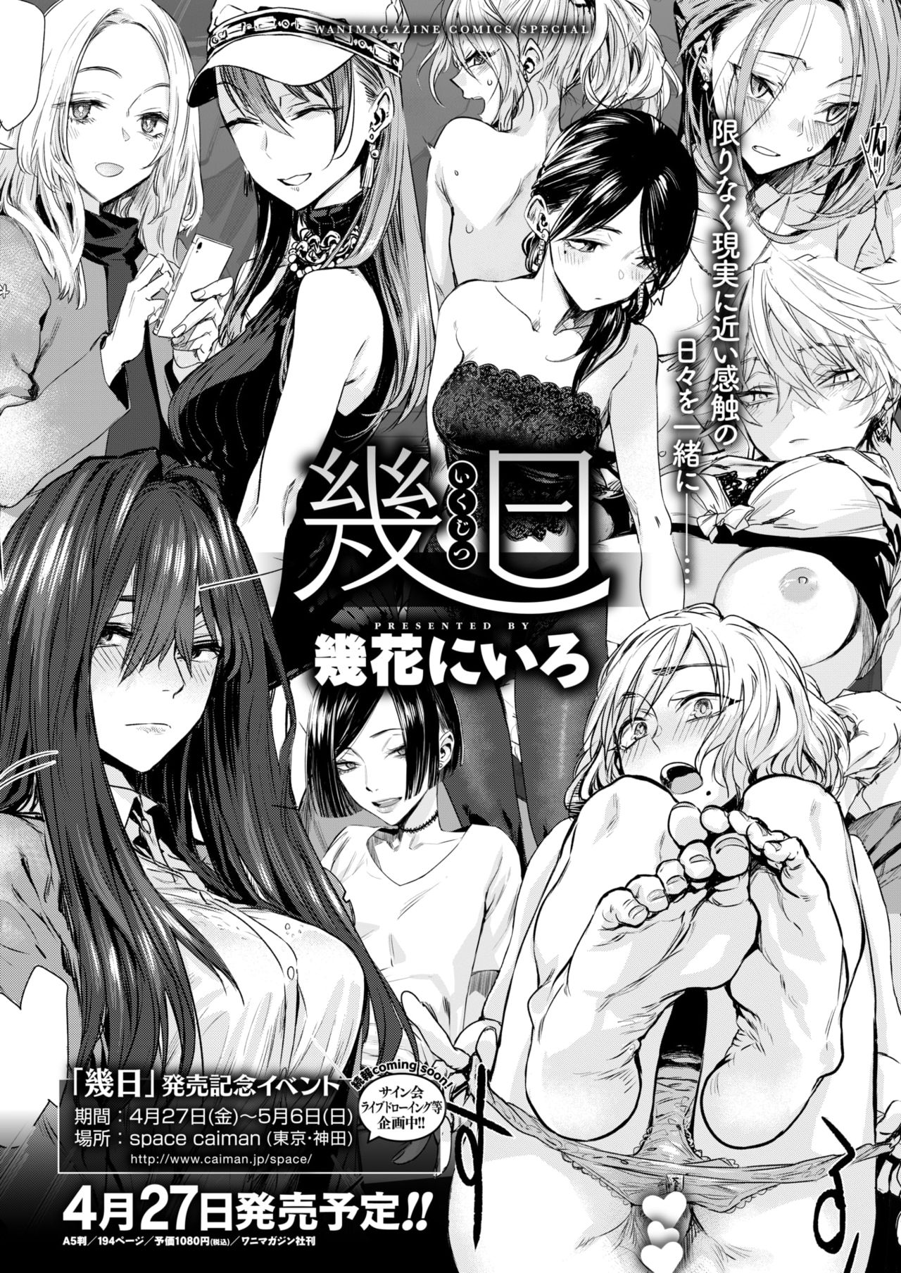 コミックゼロス #65 [DL版]