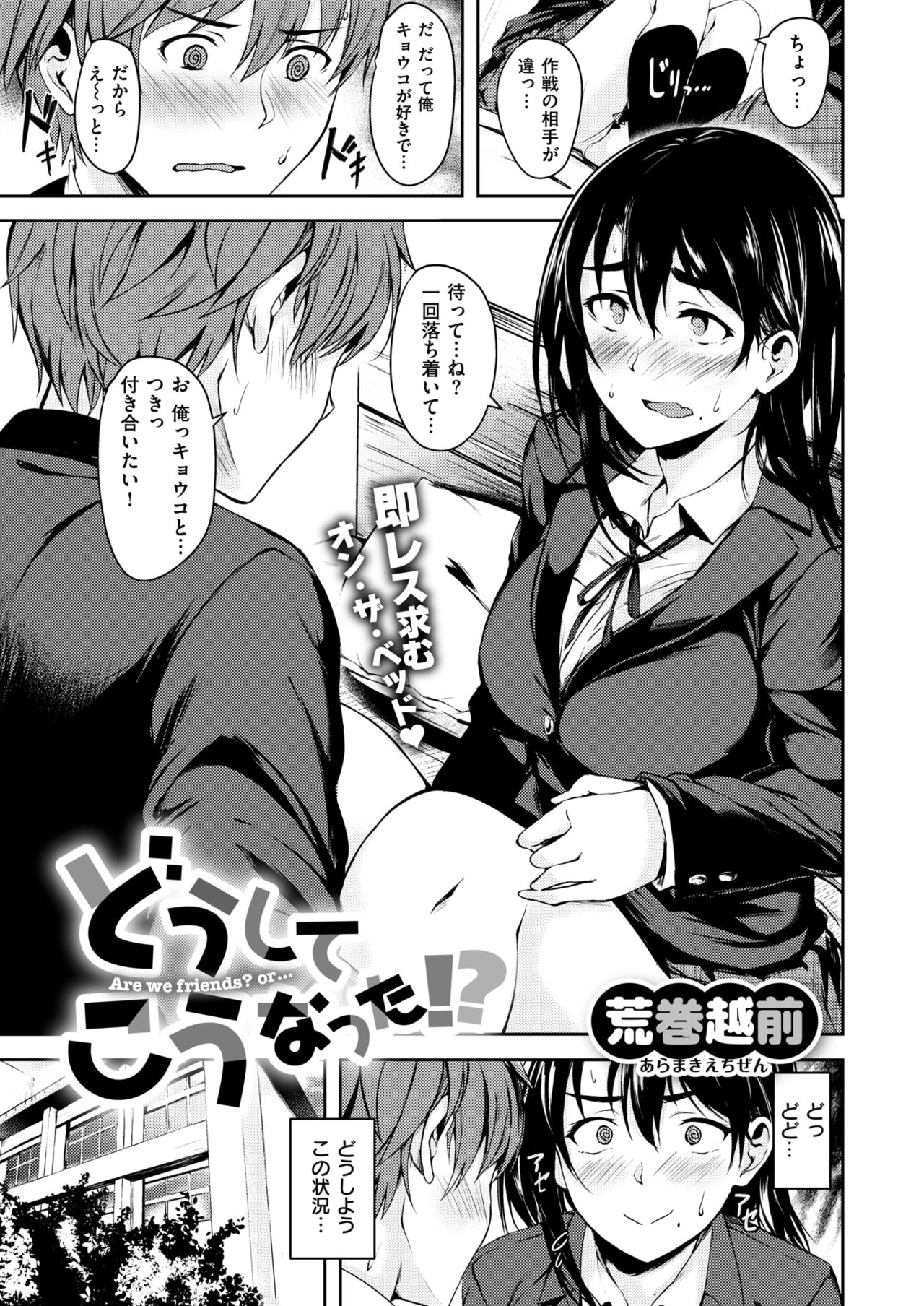 コミックゼロス #65 [DL版]