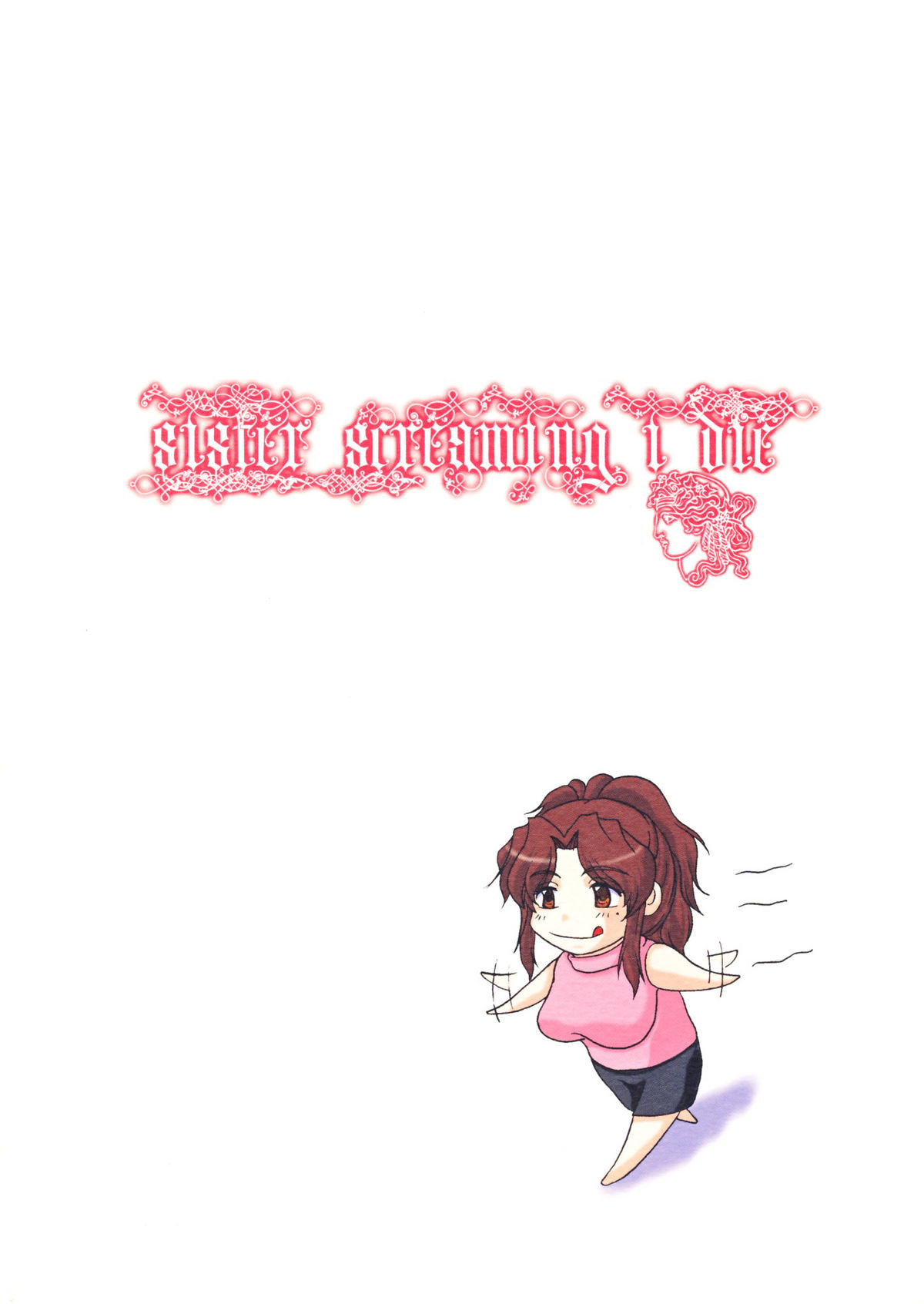 (C68) [SISTER SCREAMING I DIE (横山私刑)] LOVEDRUG2～なぜってそれは、ママだから～ [英訳]