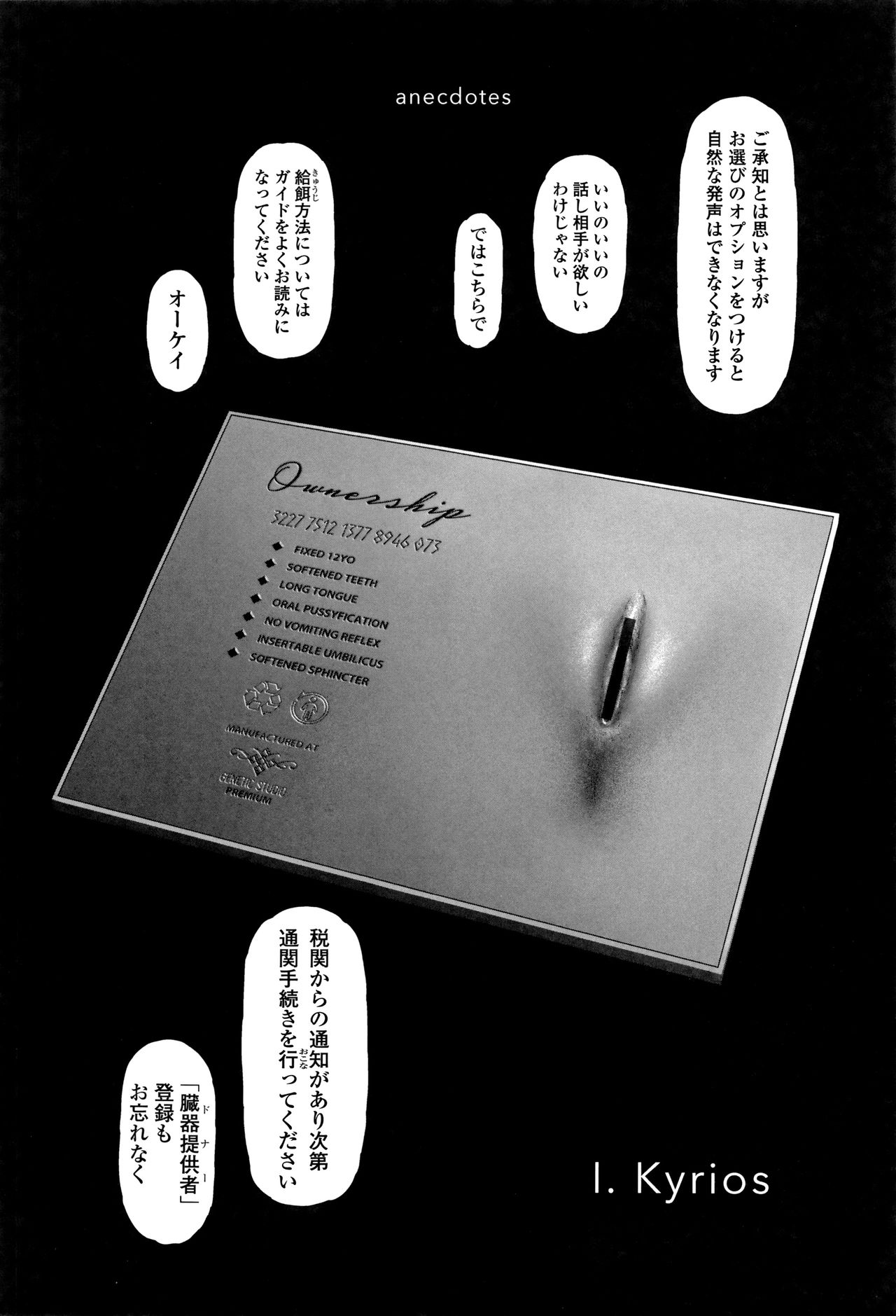 [東山翔] Implicity 2