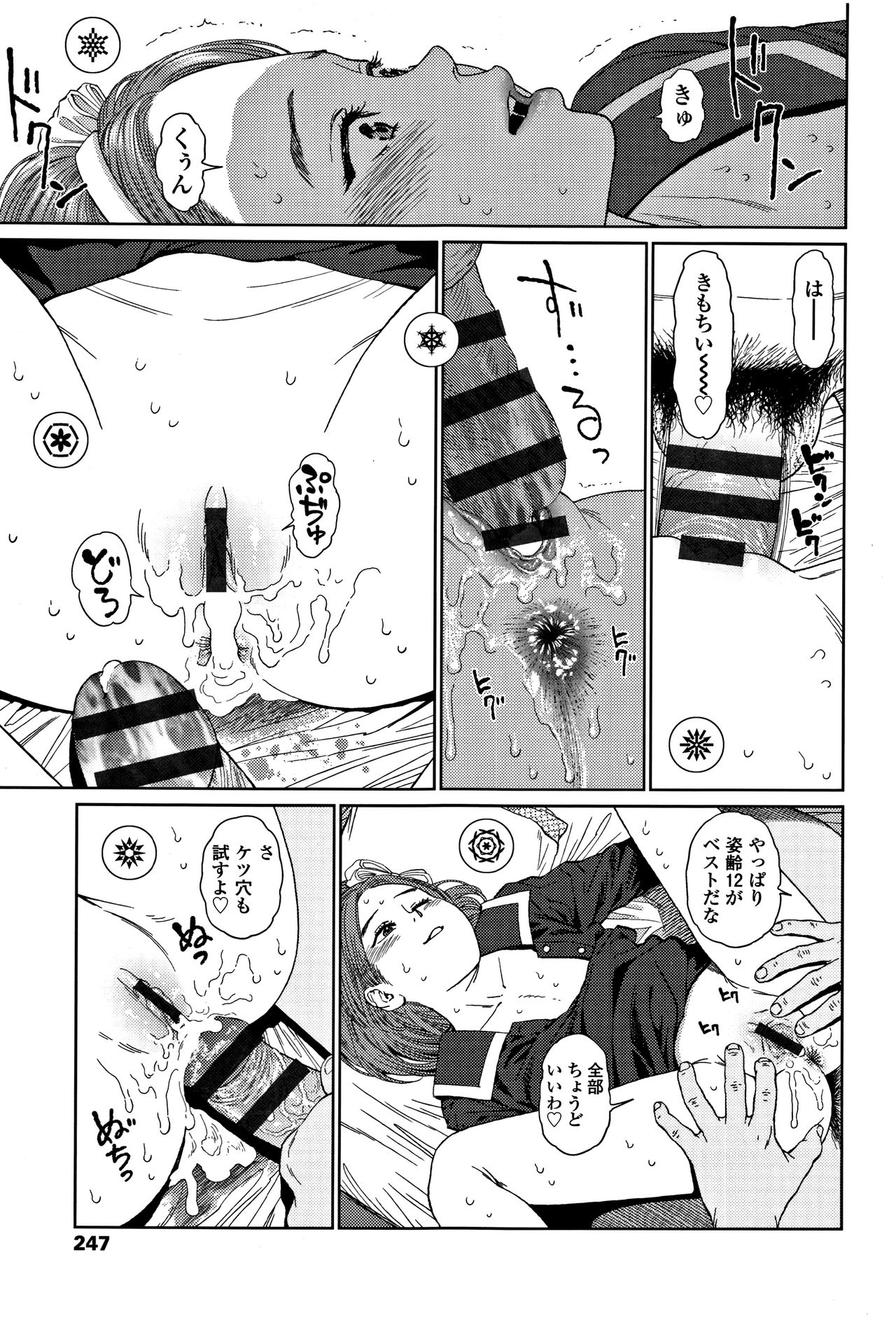 [東山翔] Implicity 2