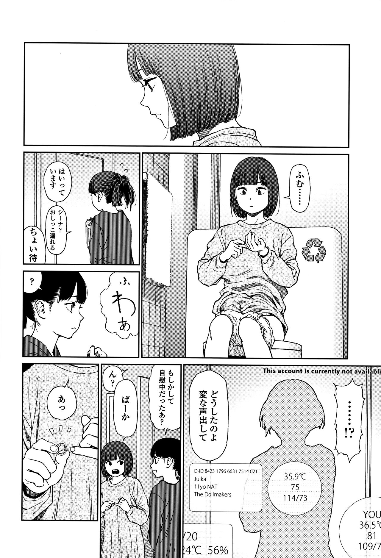 [東山翔] Implicity 2