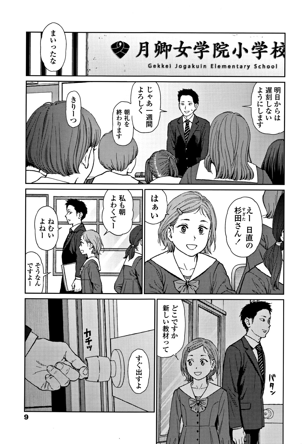 [東山翔] Implicity 2