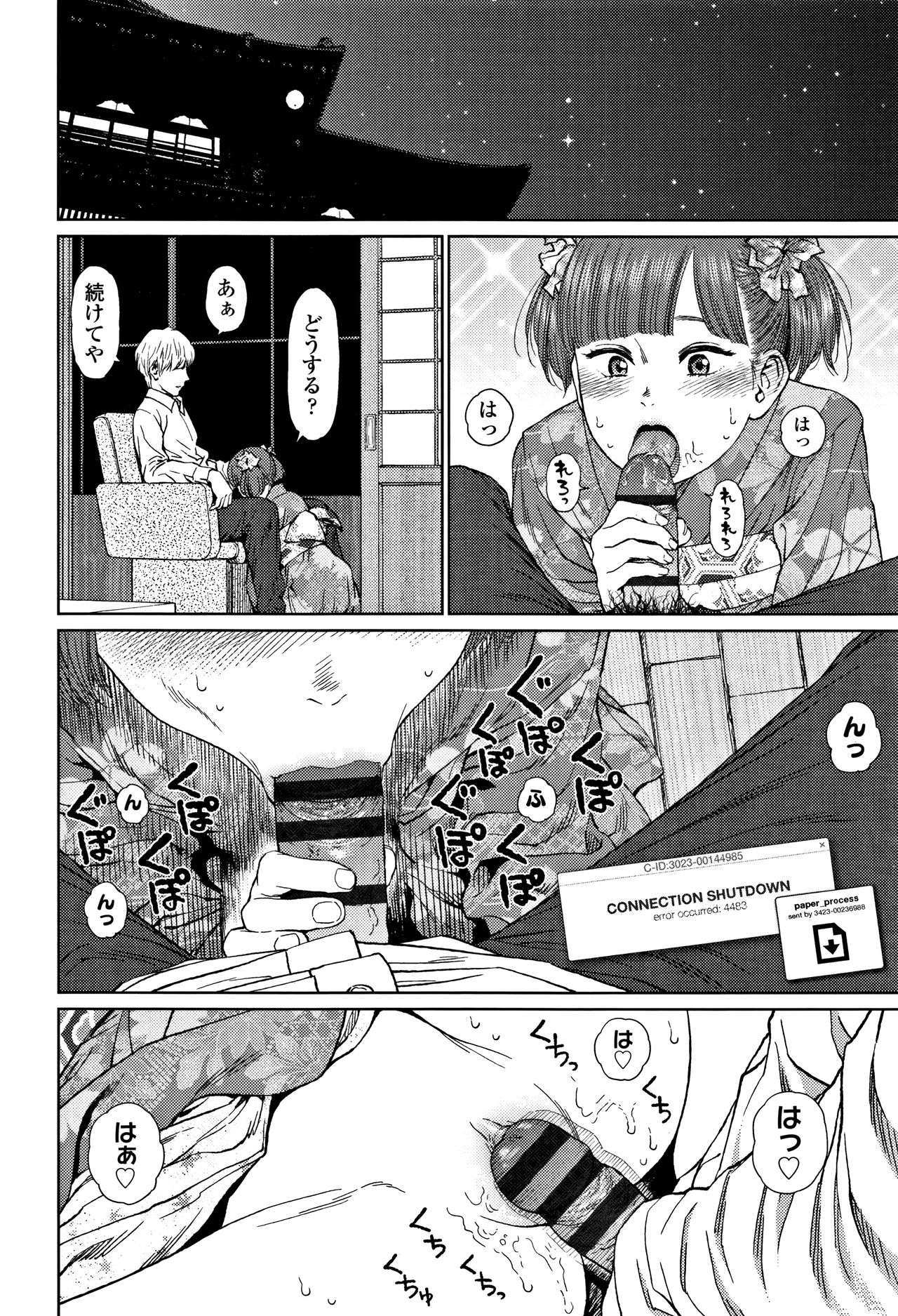 [東山翔] Implicity 2