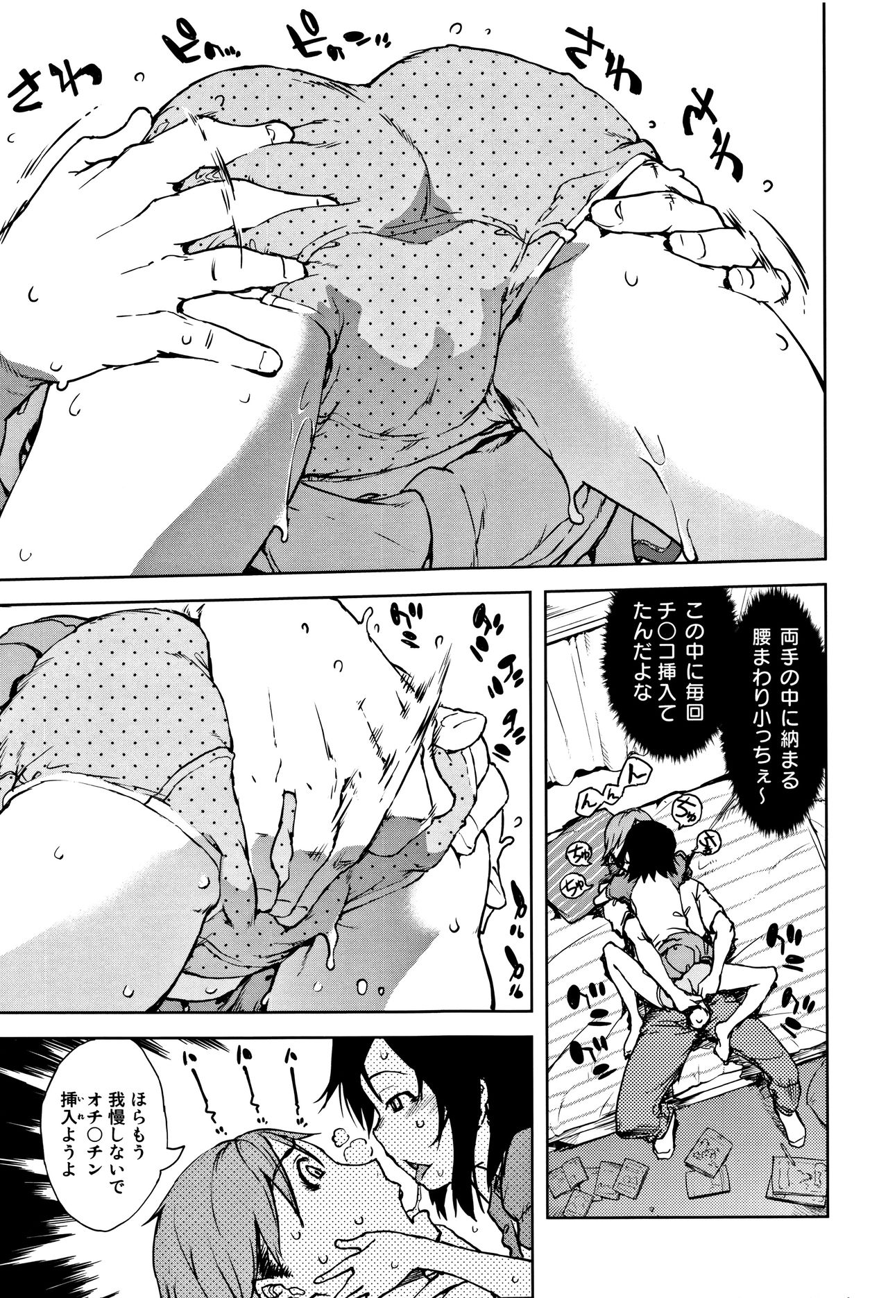 [鈴木狂太郎] JC'S TRIP