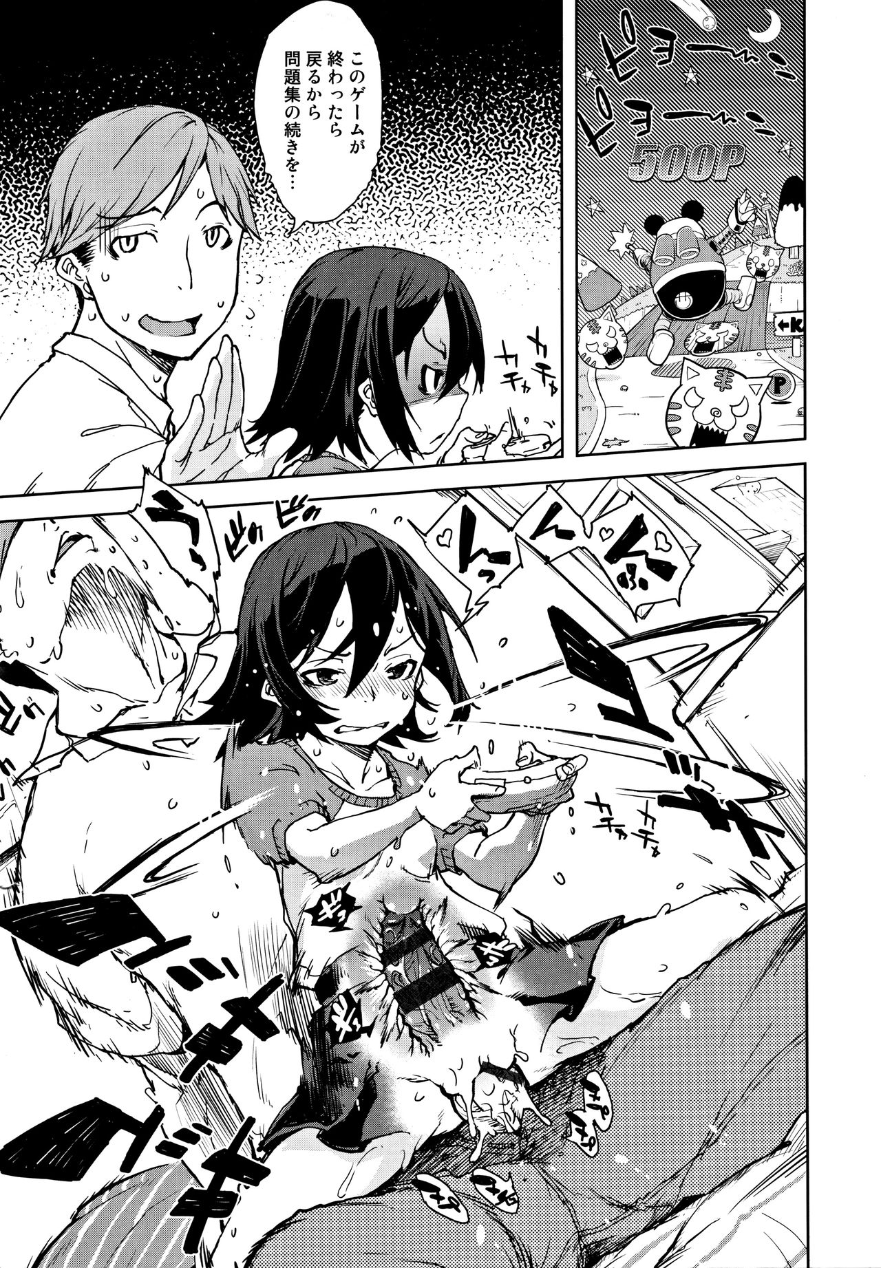 [鈴木狂太郎] JC'S TRIP