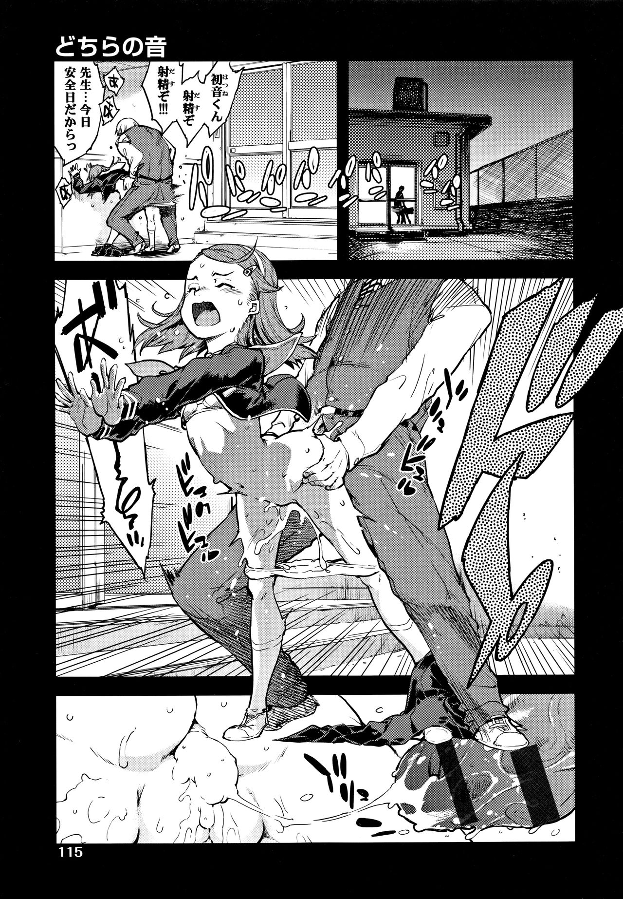 [鈴木狂太郎] JC'S TRIP