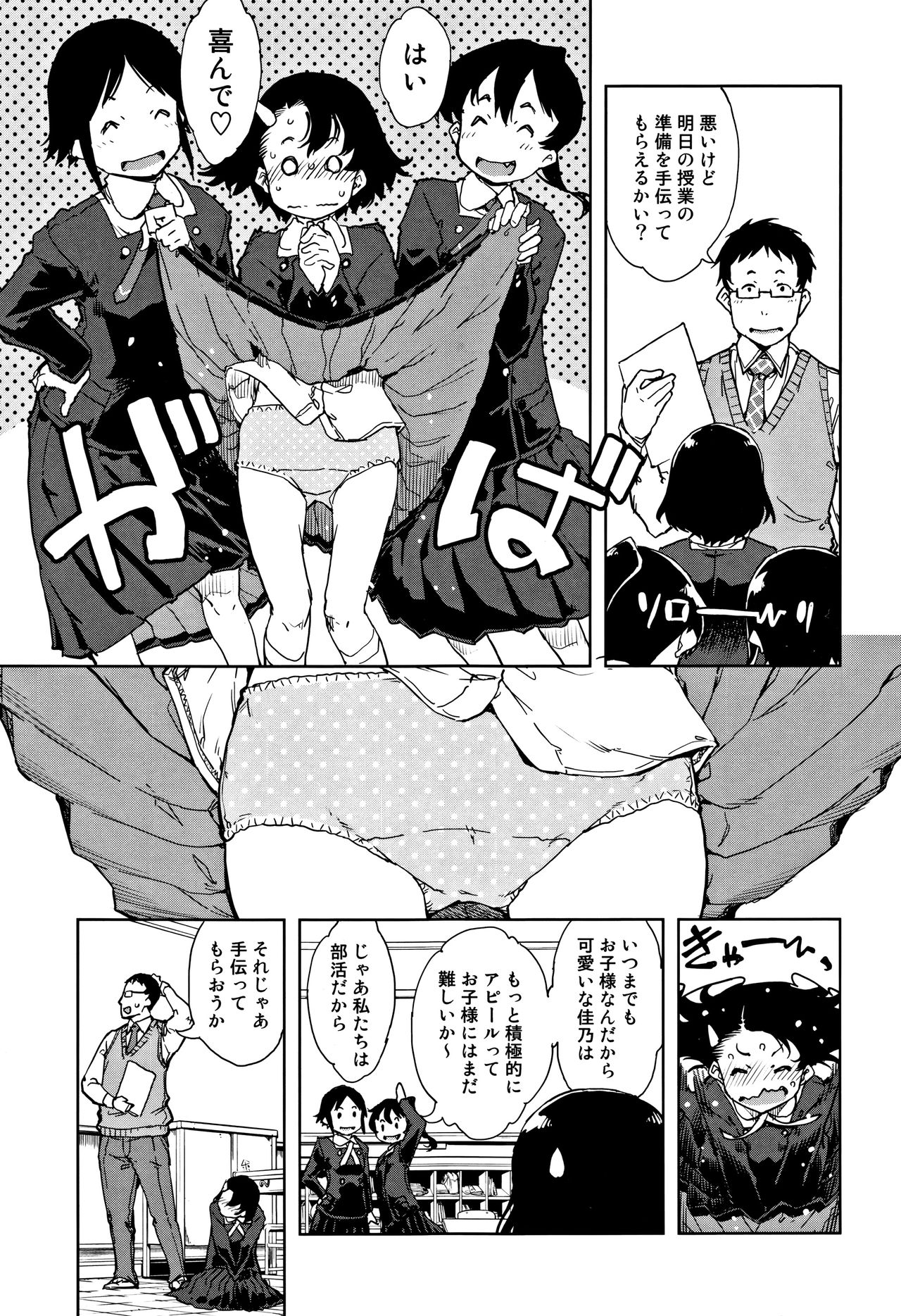 [鈴木狂太郎] JC'S TRIP