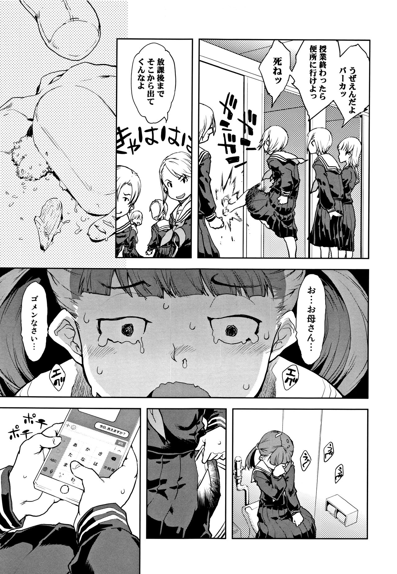 [鈴木狂太郎] JC'S TRIP