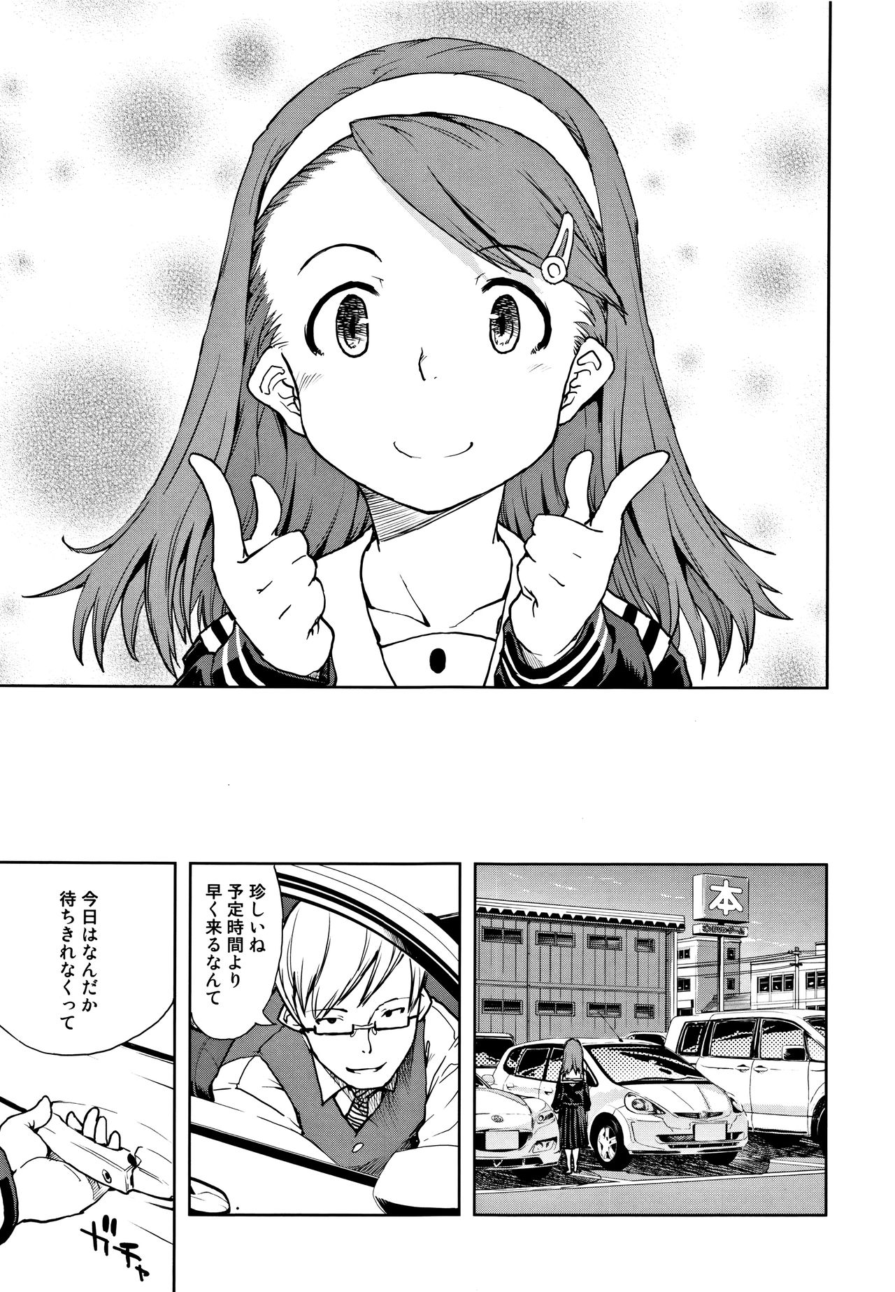 [鈴木狂太郎] JC'S TRIP