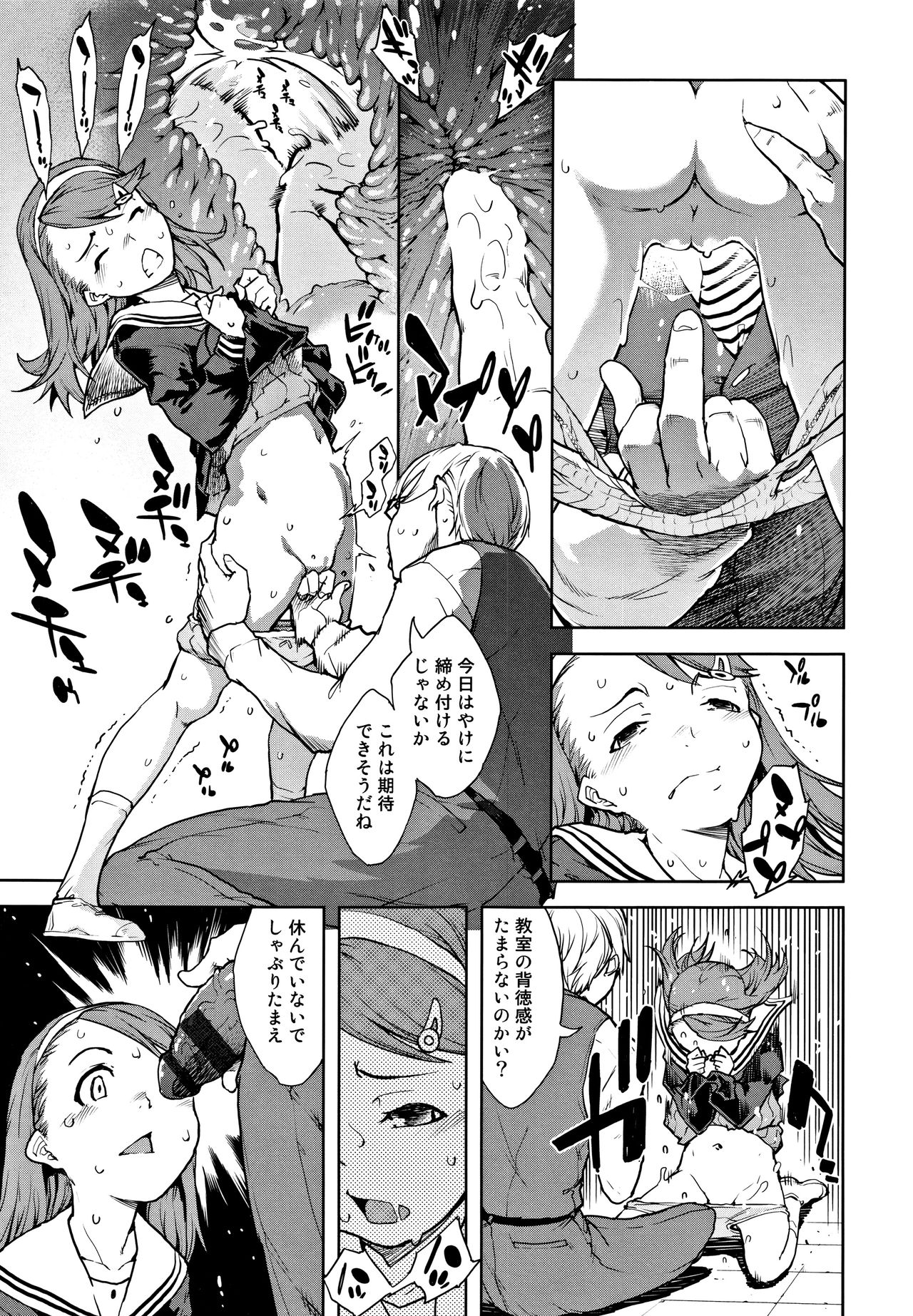 [鈴木狂太郎] JC'S TRIP