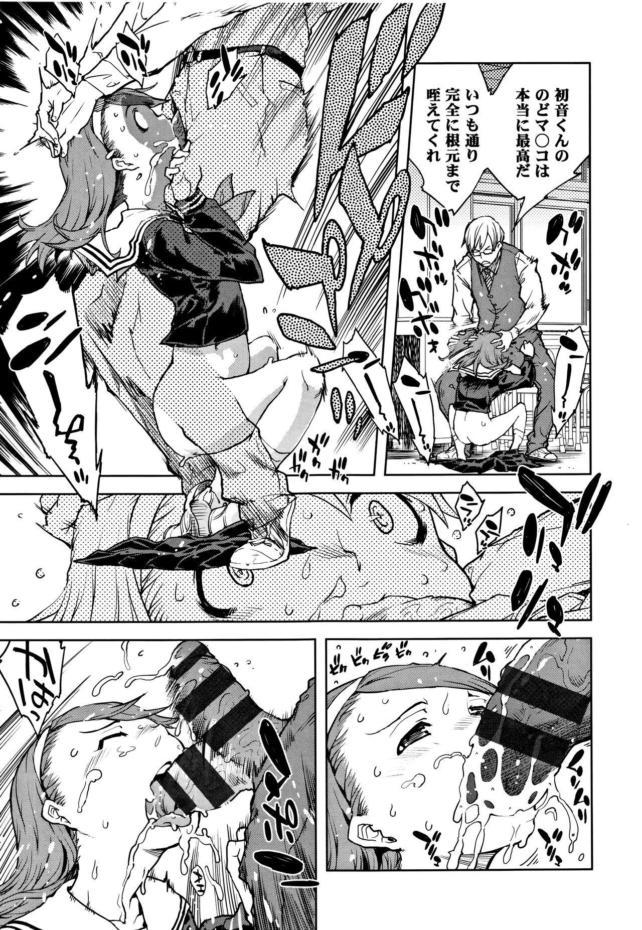 [鈴木狂太郎] JC'S TRIP