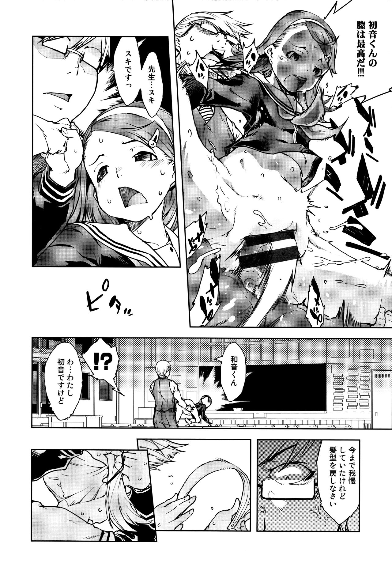 [鈴木狂太郎] JC'S TRIP