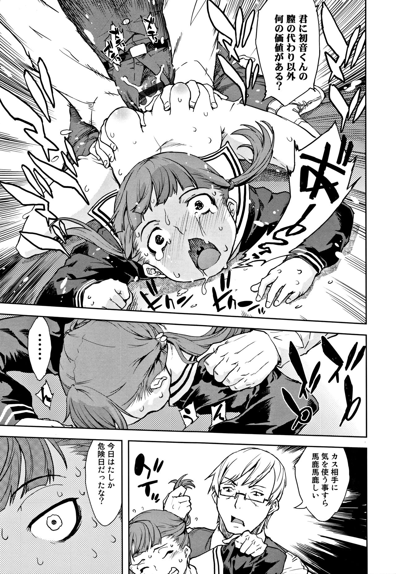 [鈴木狂太郎] JC'S TRIP