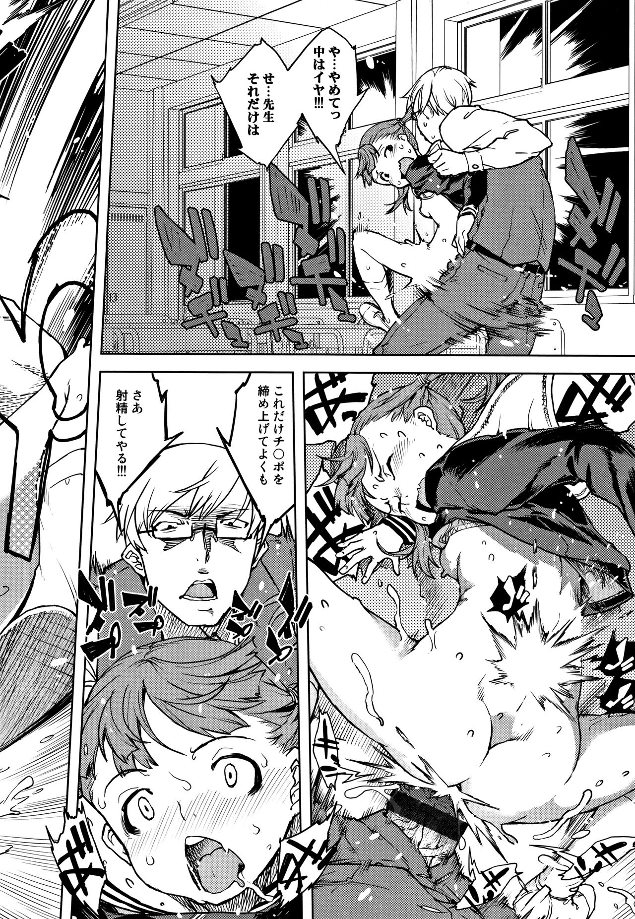 [鈴木狂太郎] JC'S TRIP