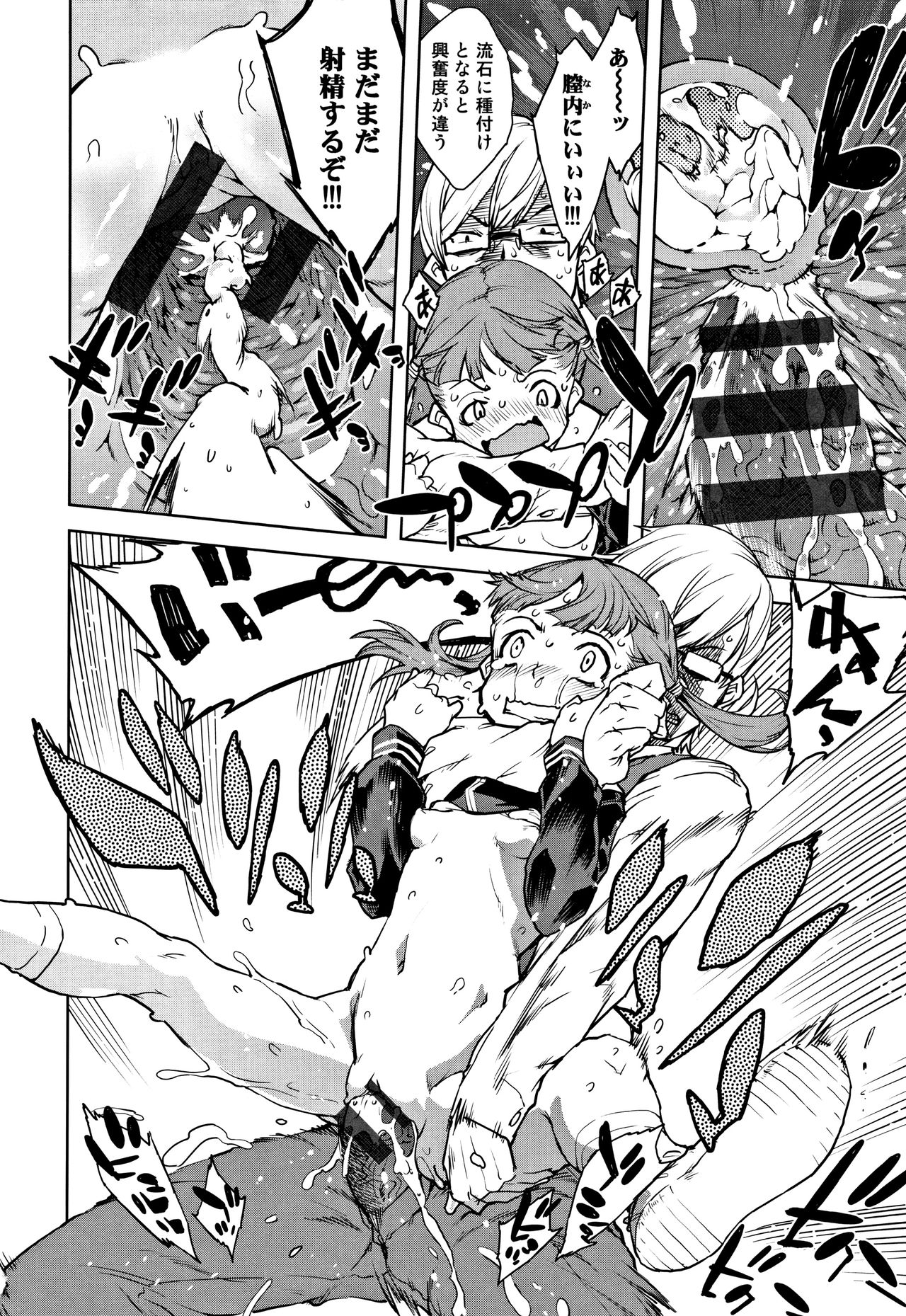 [鈴木狂太郎] JC'S TRIP