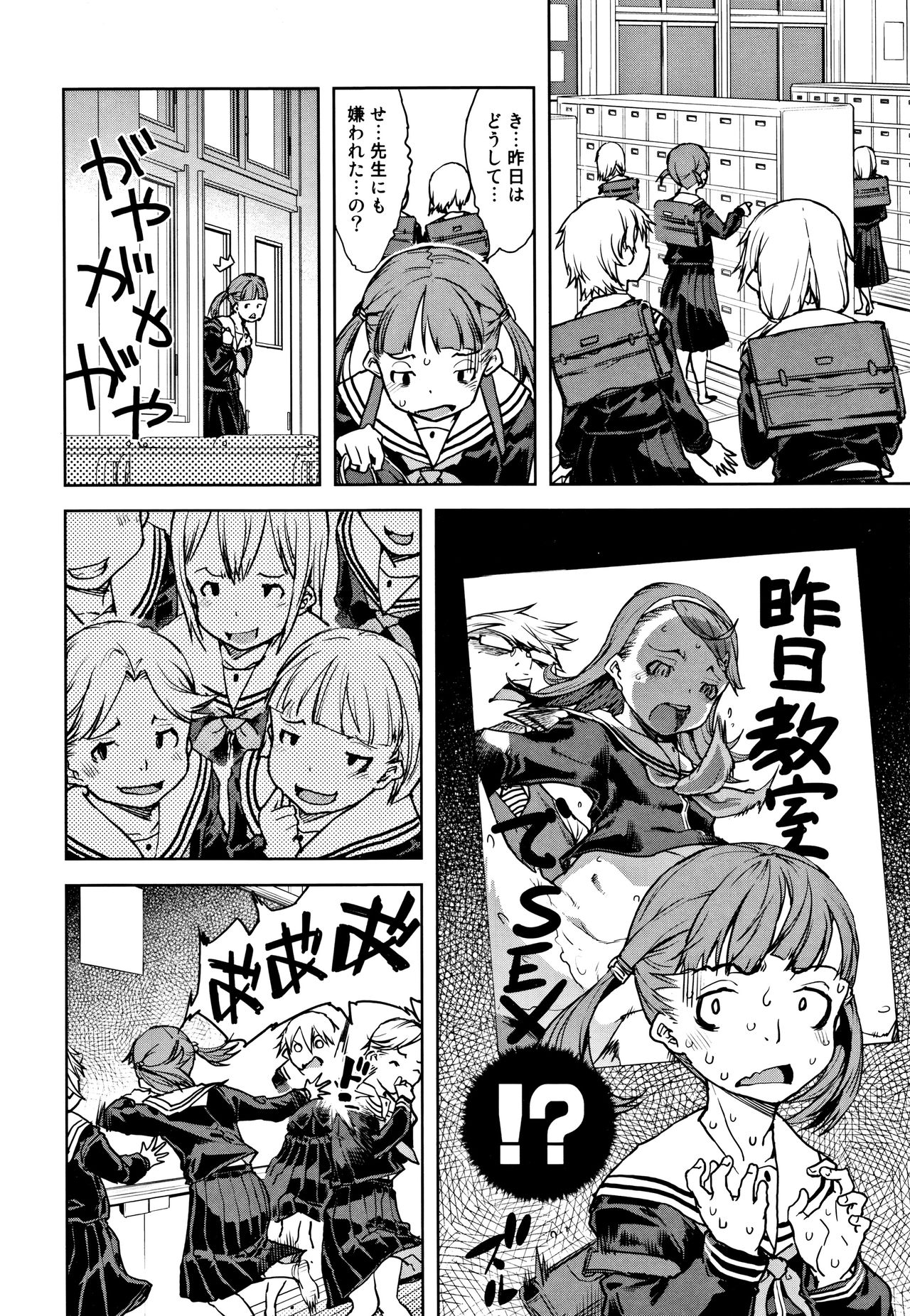 [鈴木狂太郎] JC'S TRIP