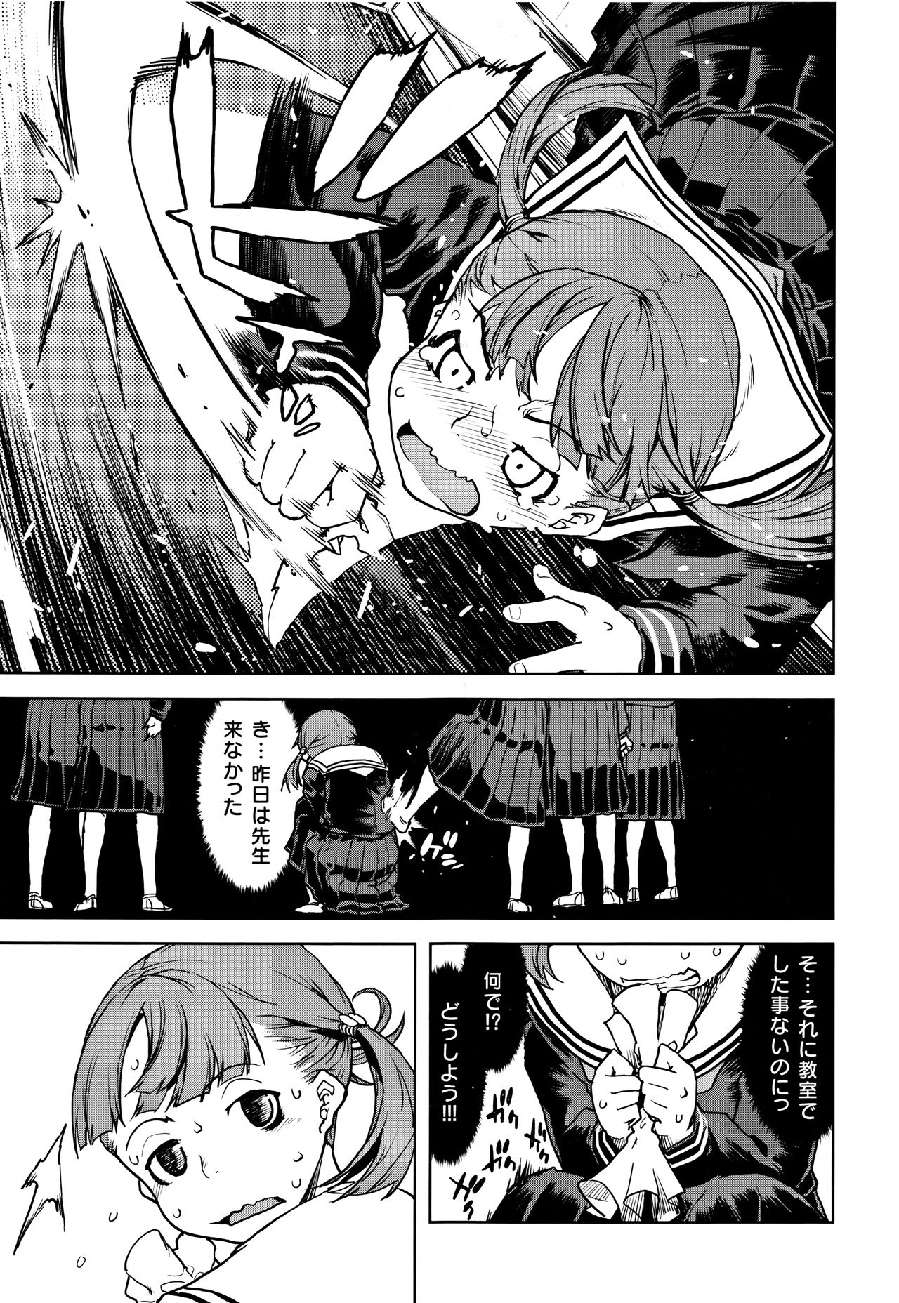 [鈴木狂太郎] JC'S TRIP