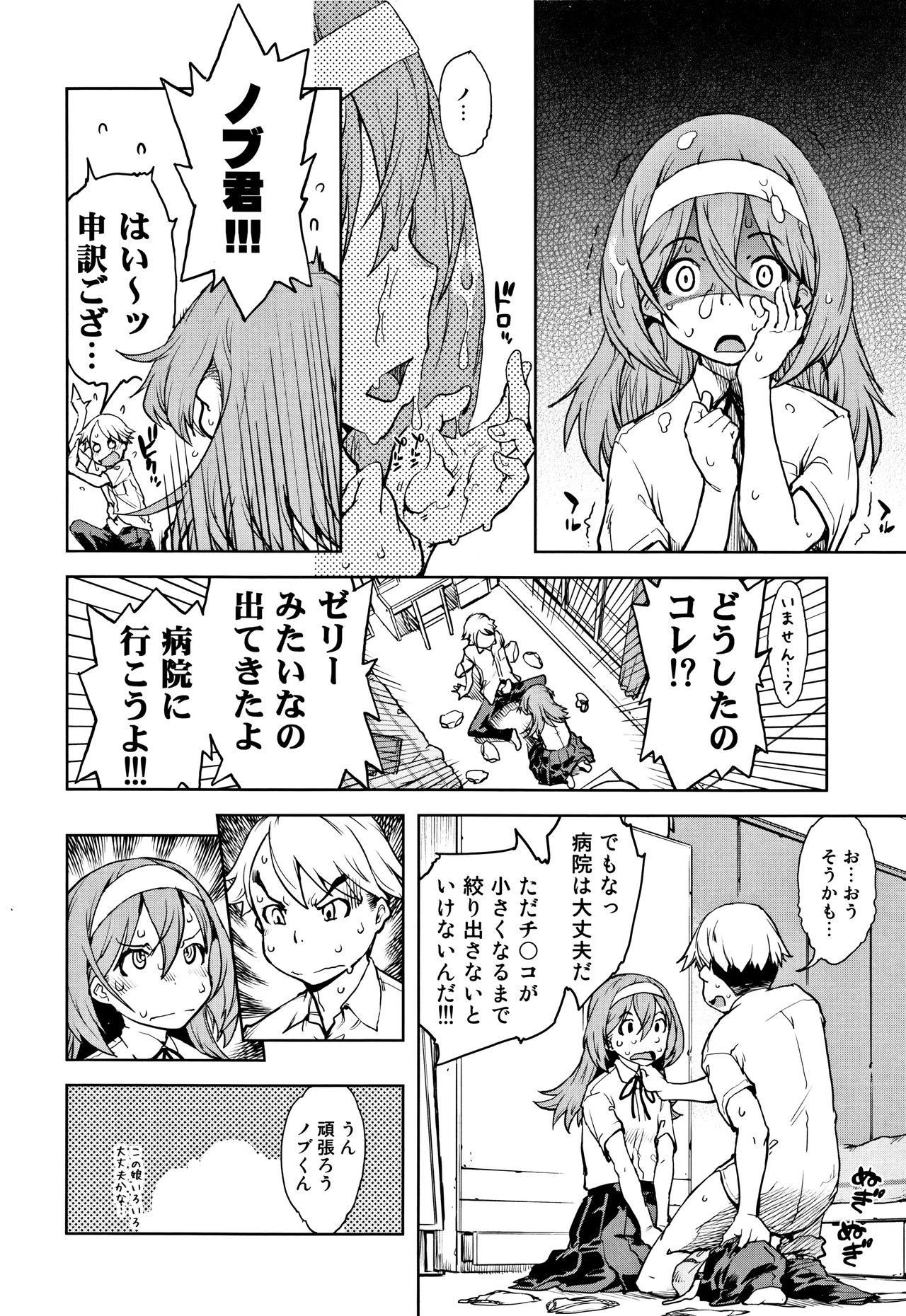 [鈴木狂太郎] JC'S TRIP