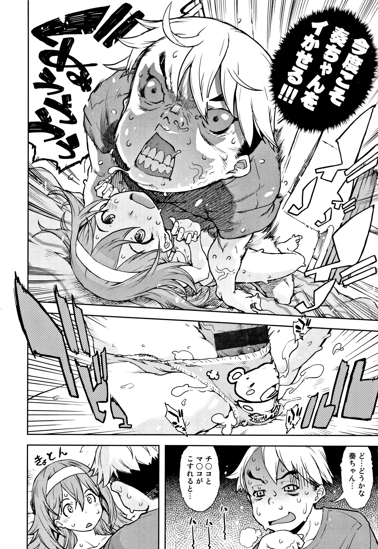 [鈴木狂太郎] JC'S TRIP