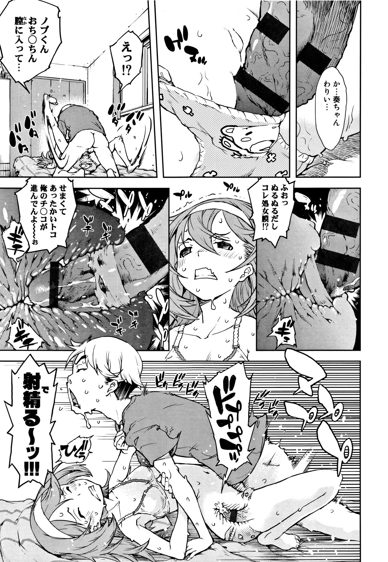 [鈴木狂太郎] JC'S TRIP