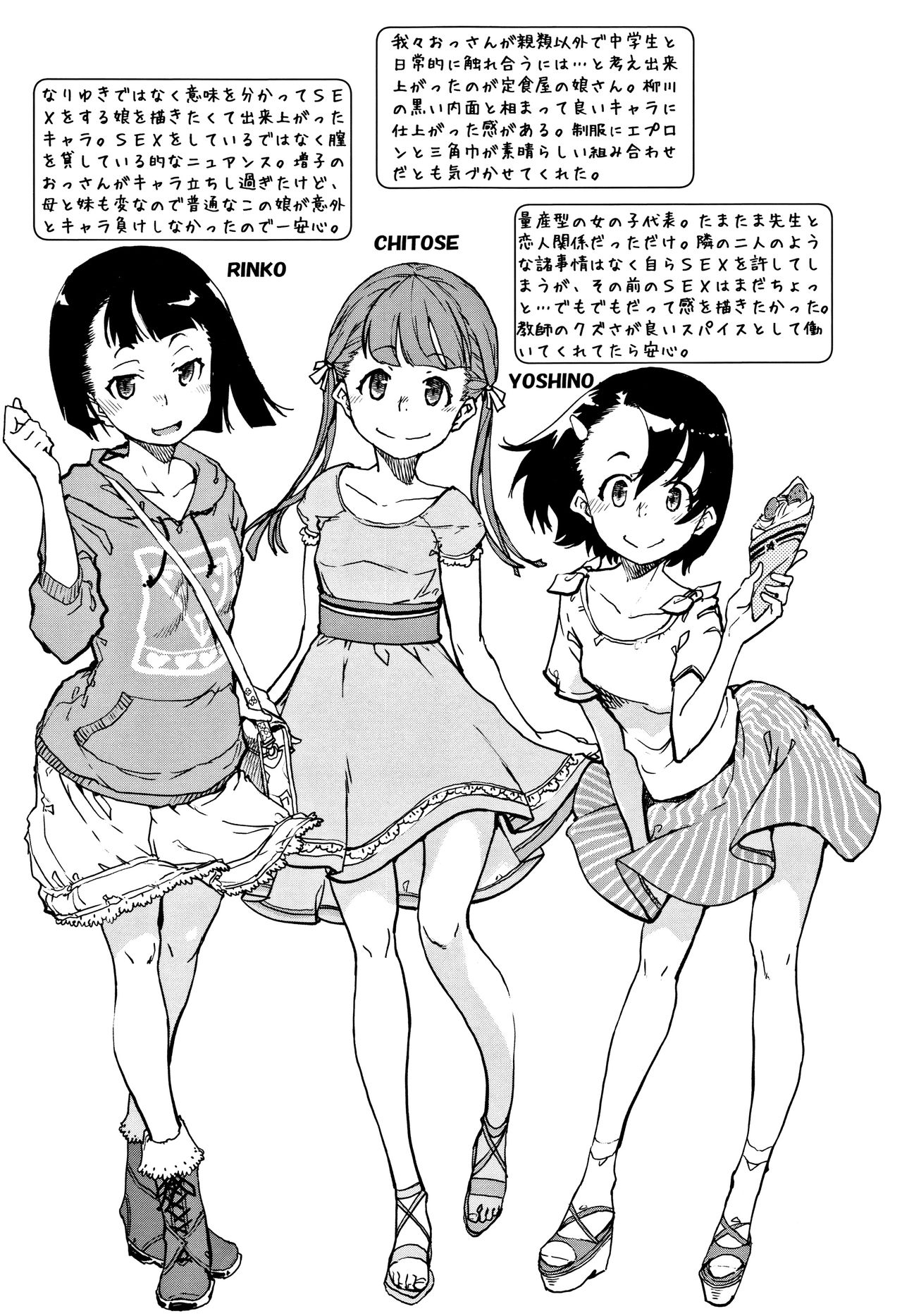 [鈴木狂太郎] JC'S TRIP