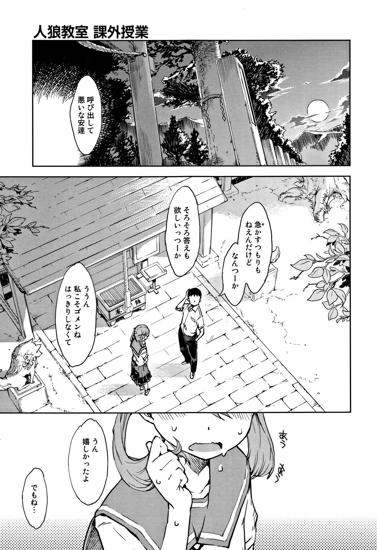 [鈴木狂太郎] JC'S TRIP