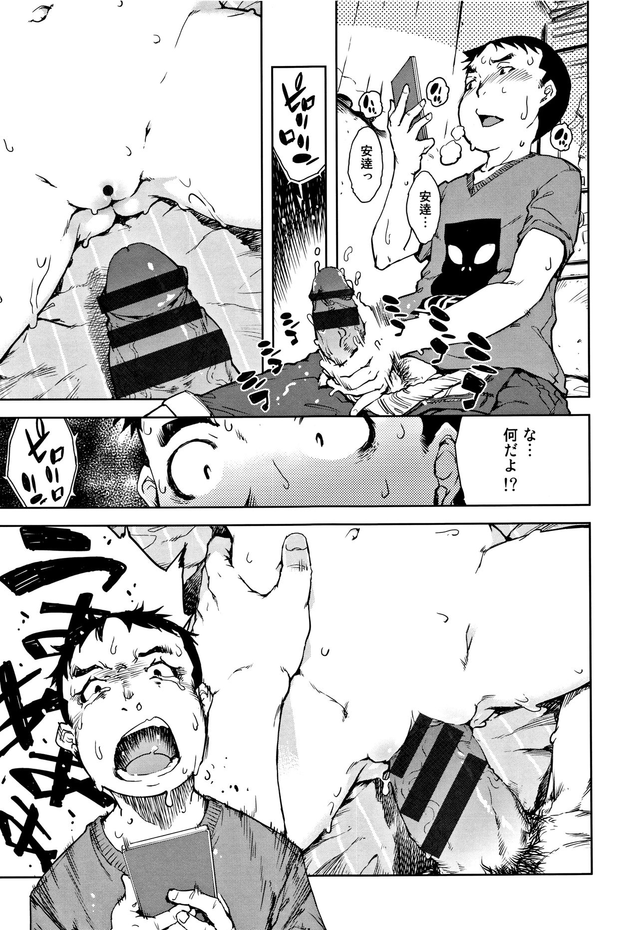 [鈴木狂太郎] JC'S TRIP