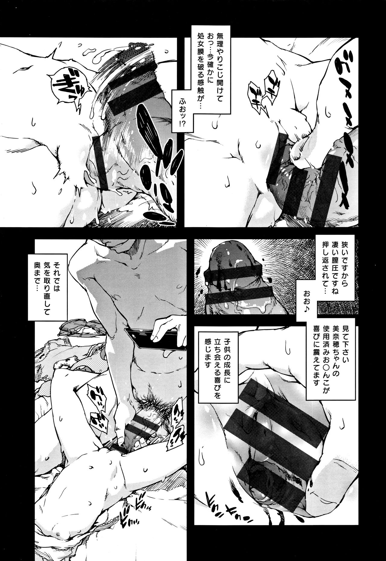 [鈴木狂太郎] JC'S TRIP