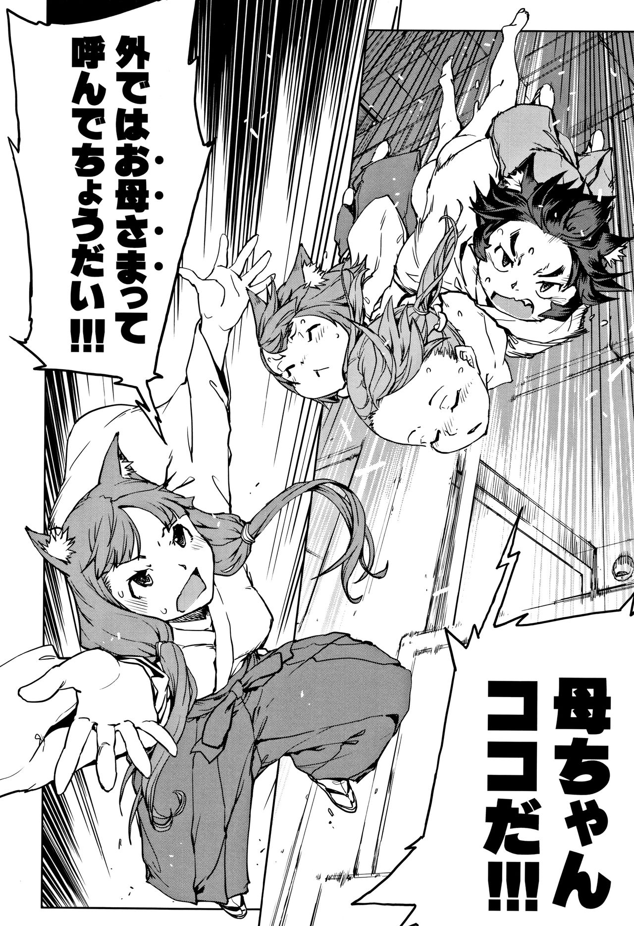 [鈴木狂太郎] JC'S TRIP