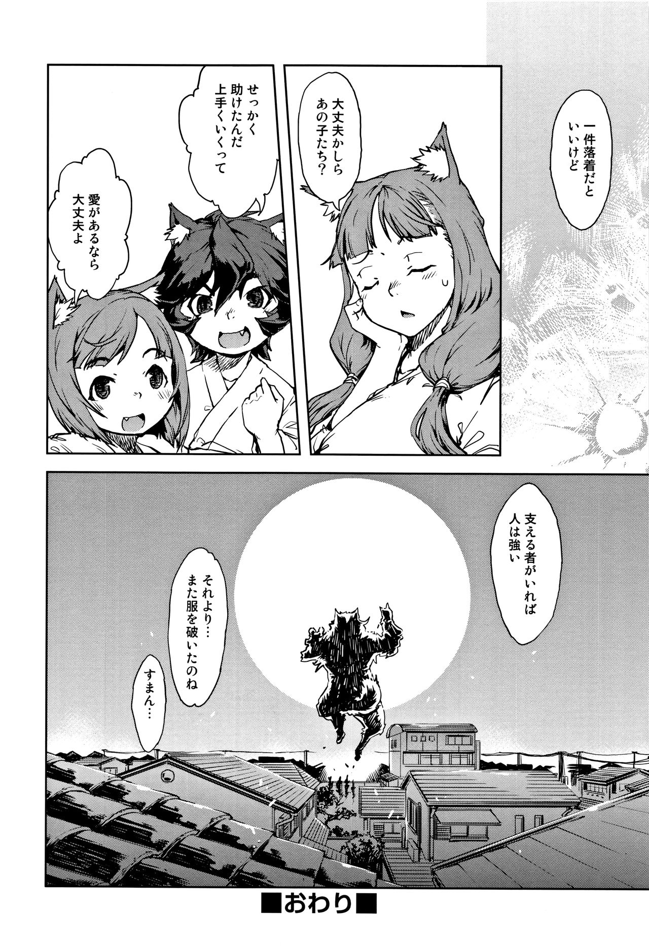 [鈴木狂太郎] JC'S TRIP