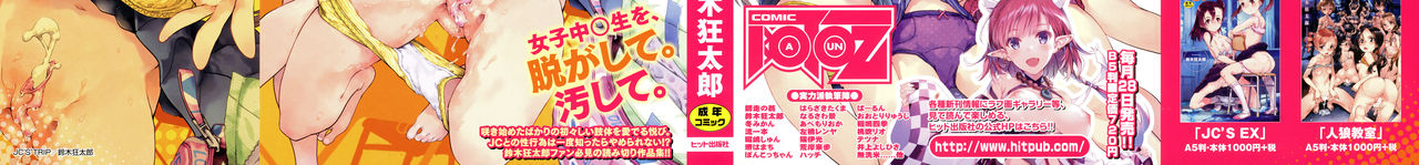 [鈴木狂太郎] JC'S TRIP