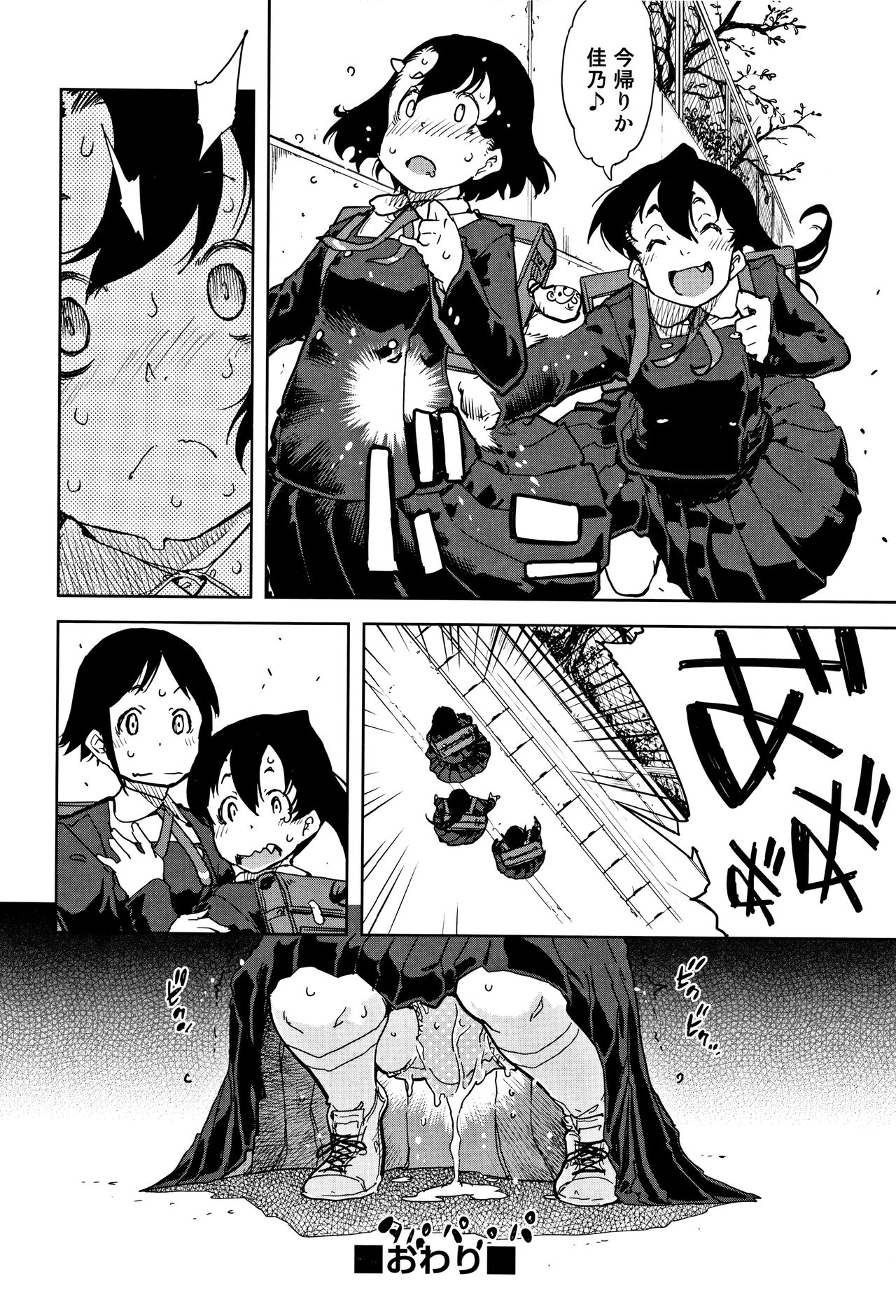 [鈴木狂太郎] JC'S TRIP