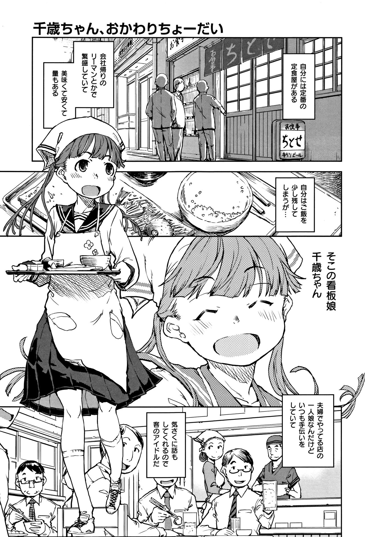 [鈴木狂太郎] JC'S TRIP