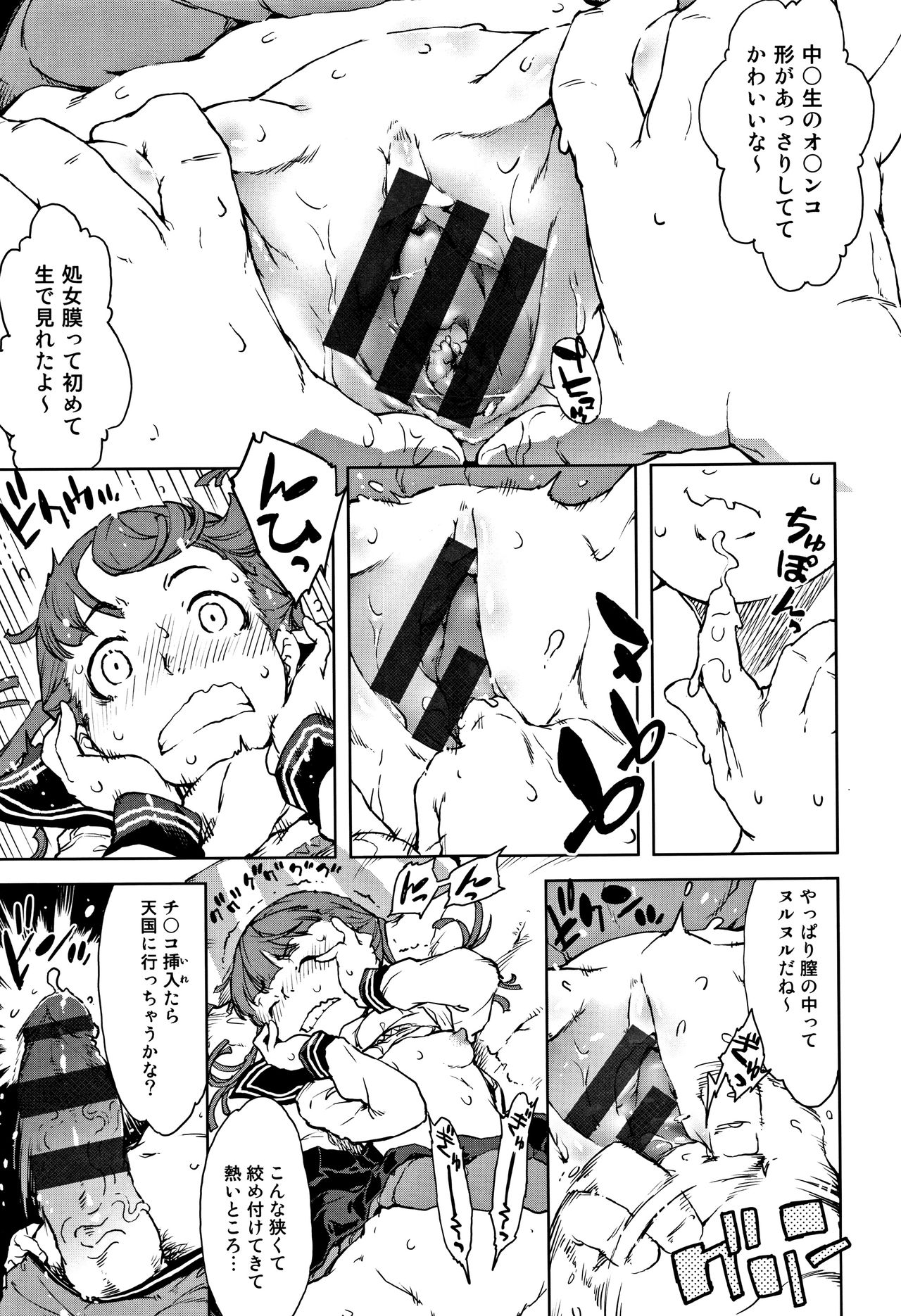 [鈴木狂太郎] JC'S TRIP