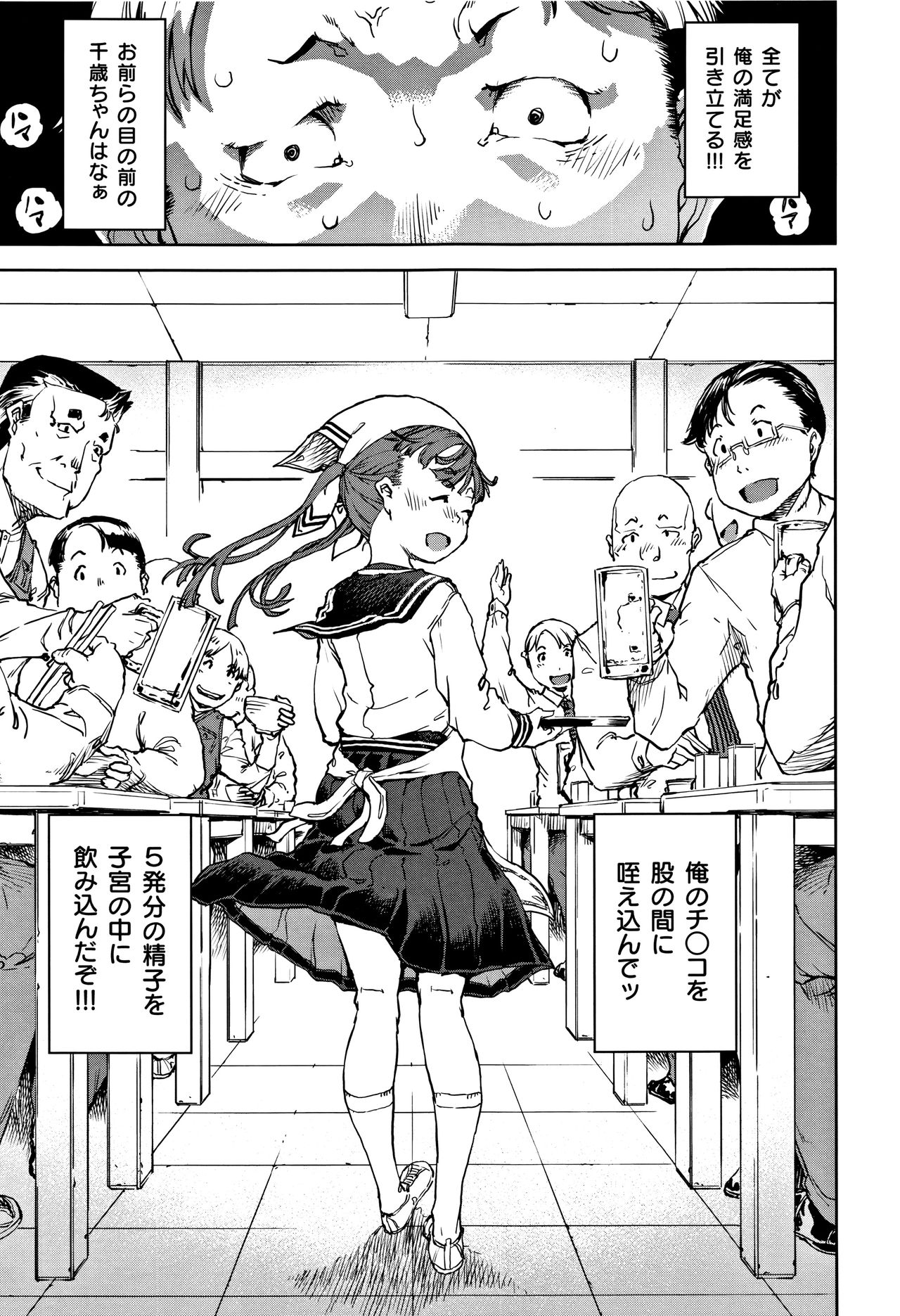 [鈴木狂太郎] JC'S TRIP